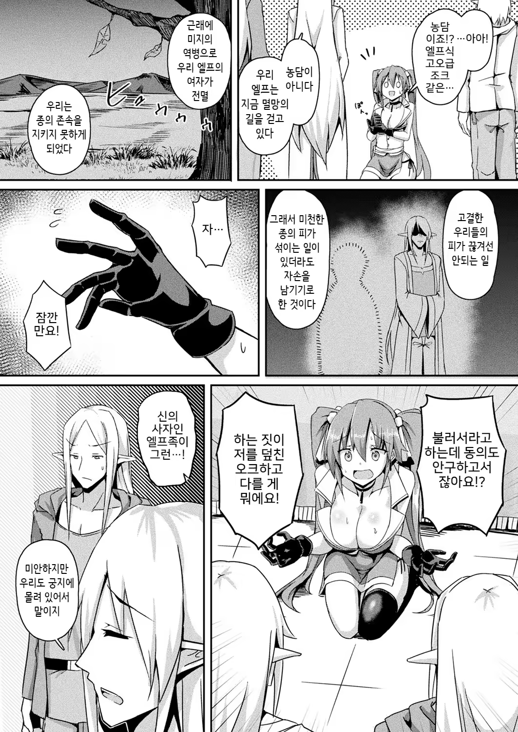 Content 1528923 - 4 페이지