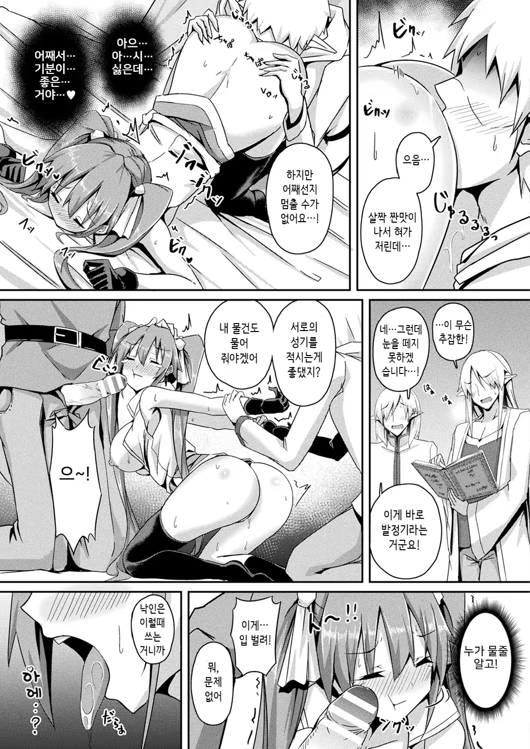 Content 1528923 - 9 페이지