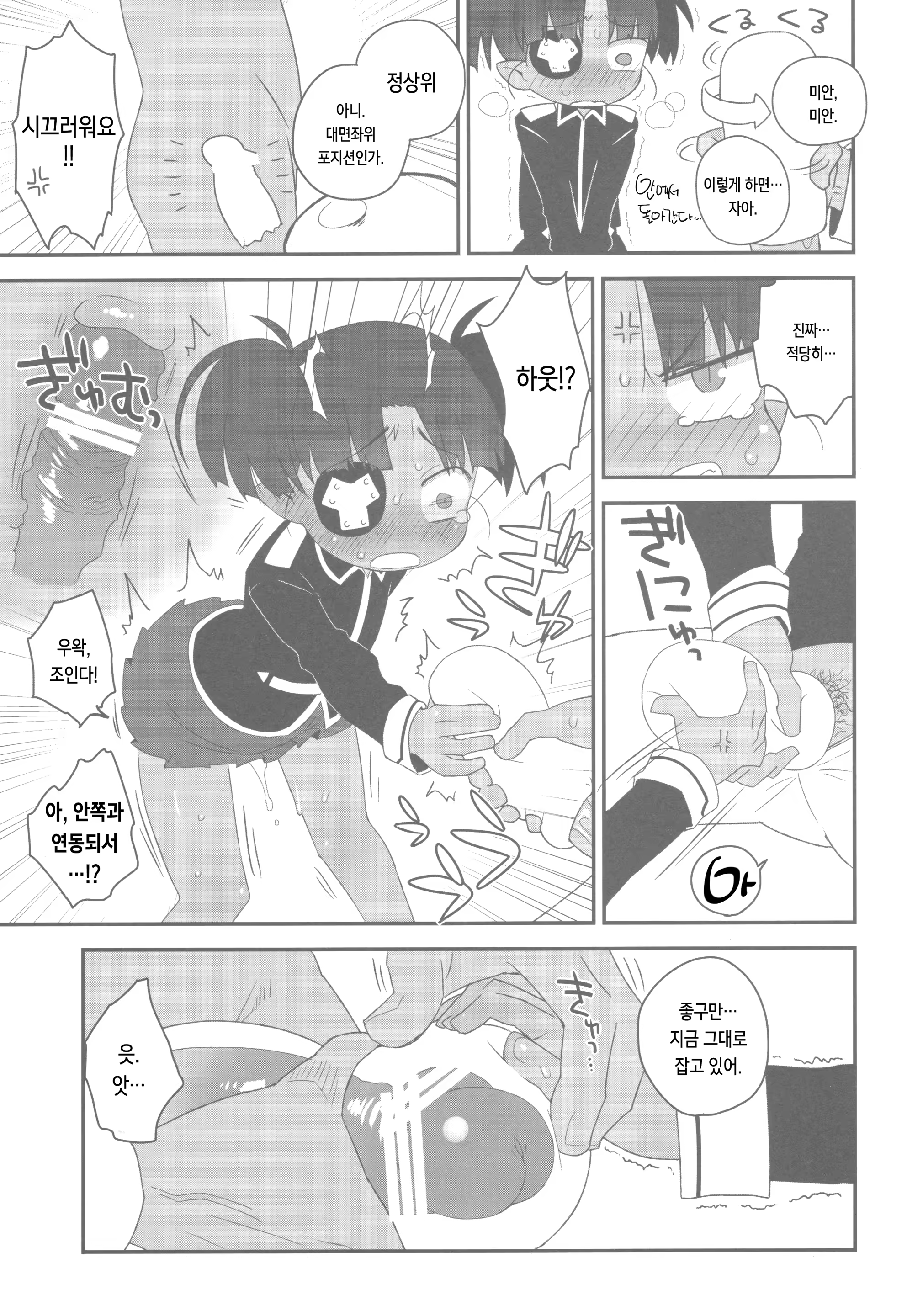 Content 1529059 - 10 페이지
