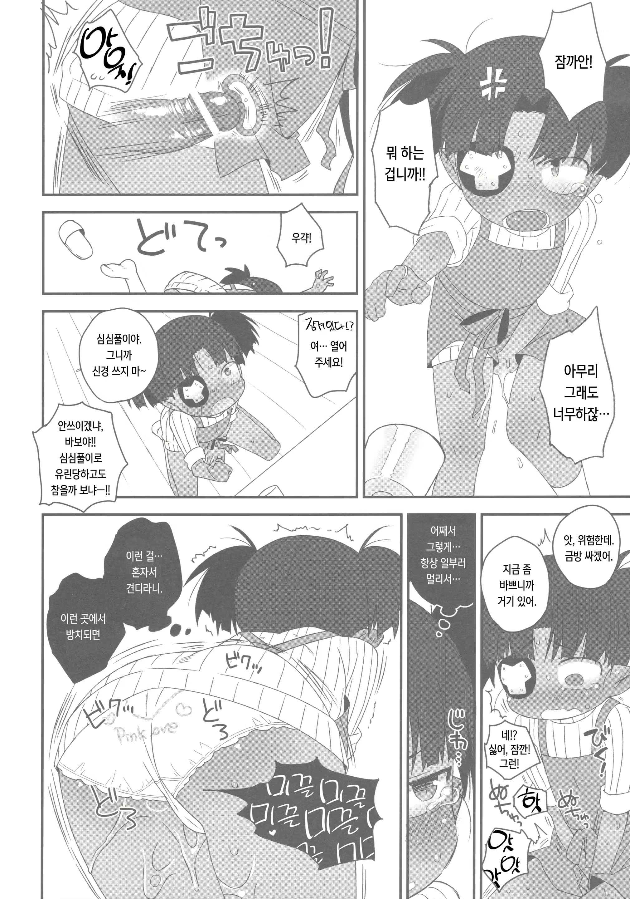 Content 1529059 - 15 페이지