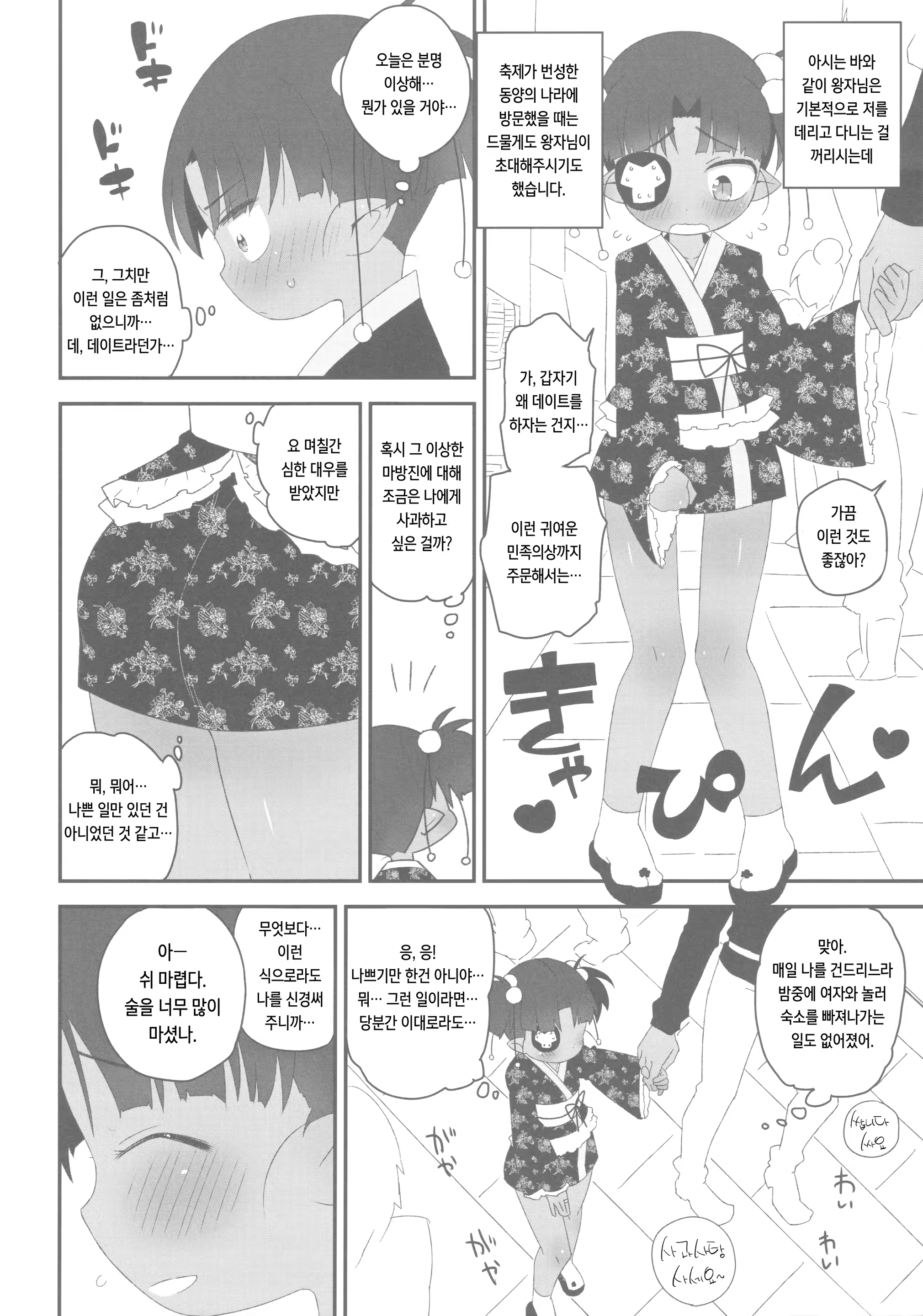 Content 1529059 - 17 페이지