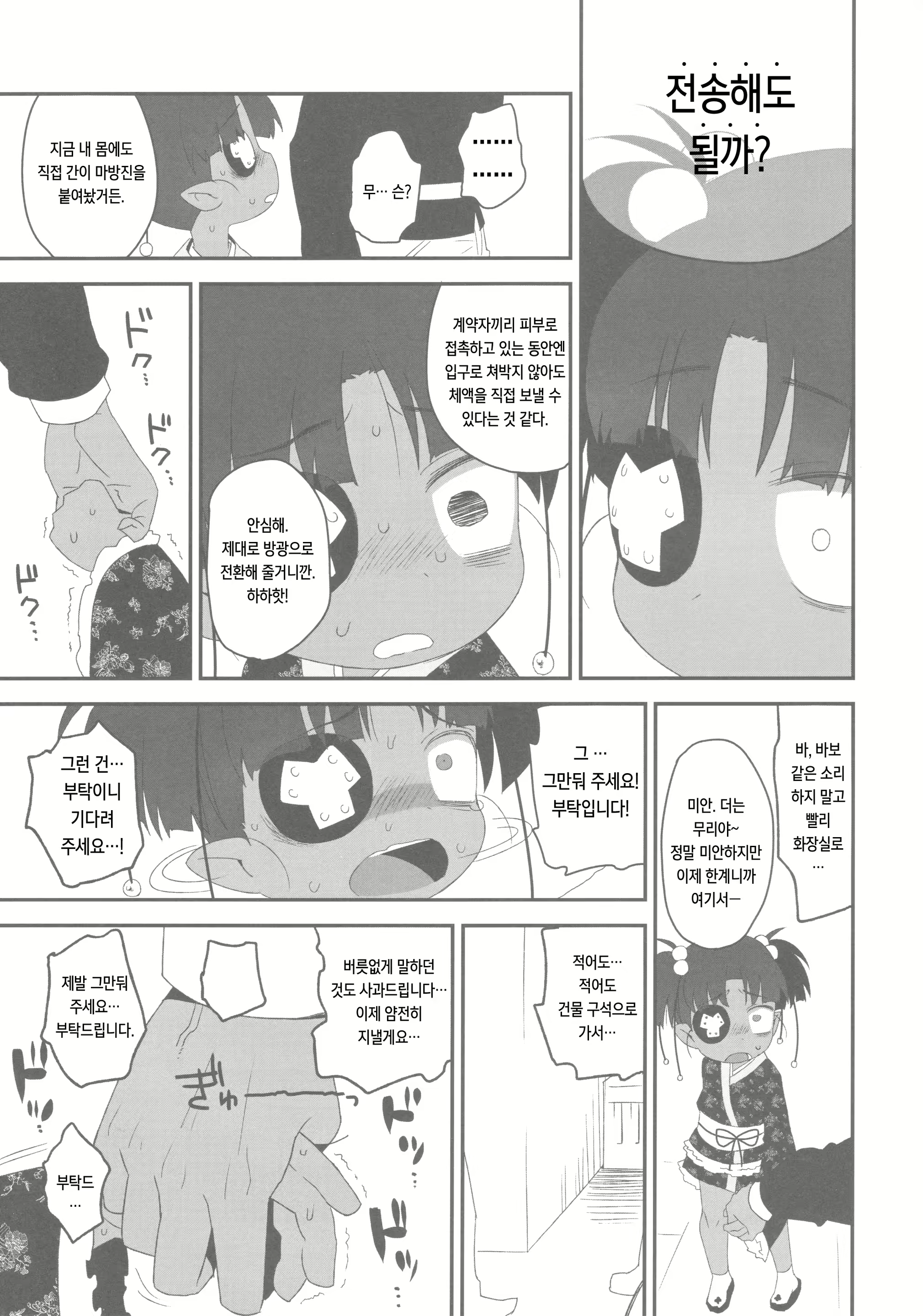 Content 1529059 - 18 페이지