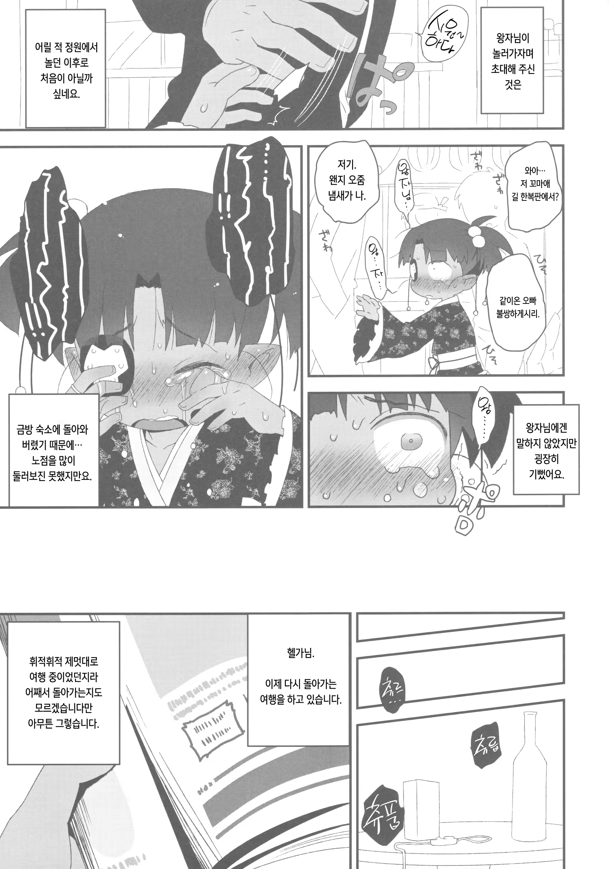 Content 1529059 - 20 페이지