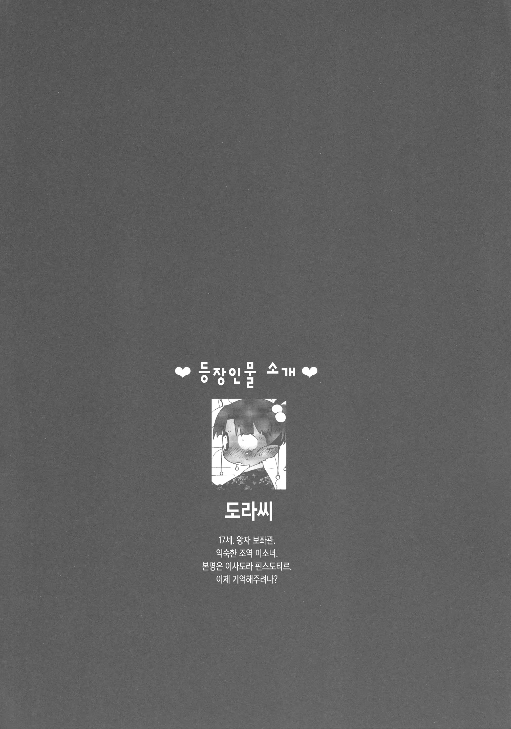 Content 1529059 - 5 페이지