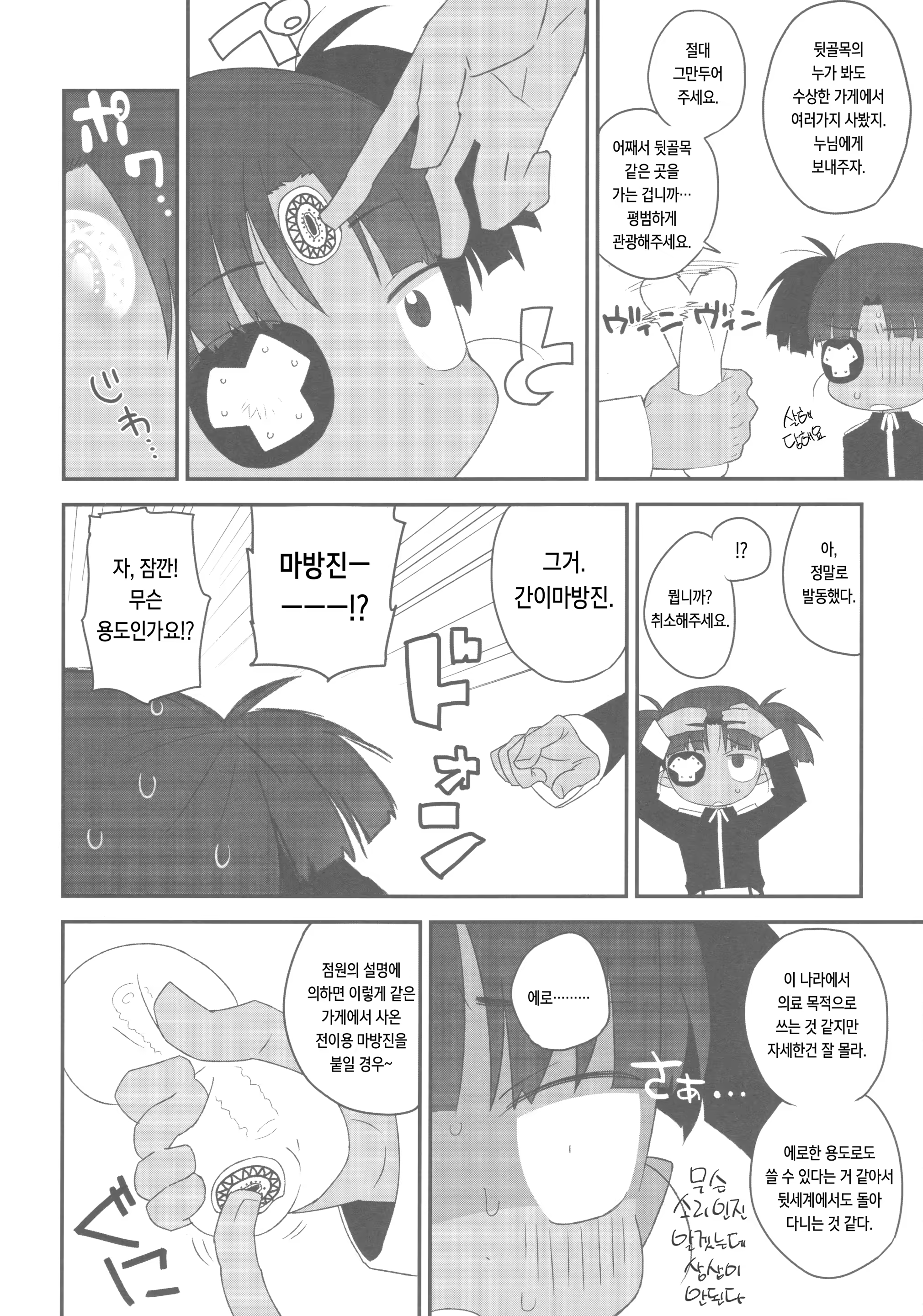 Content 1529059 - 7 페이지
