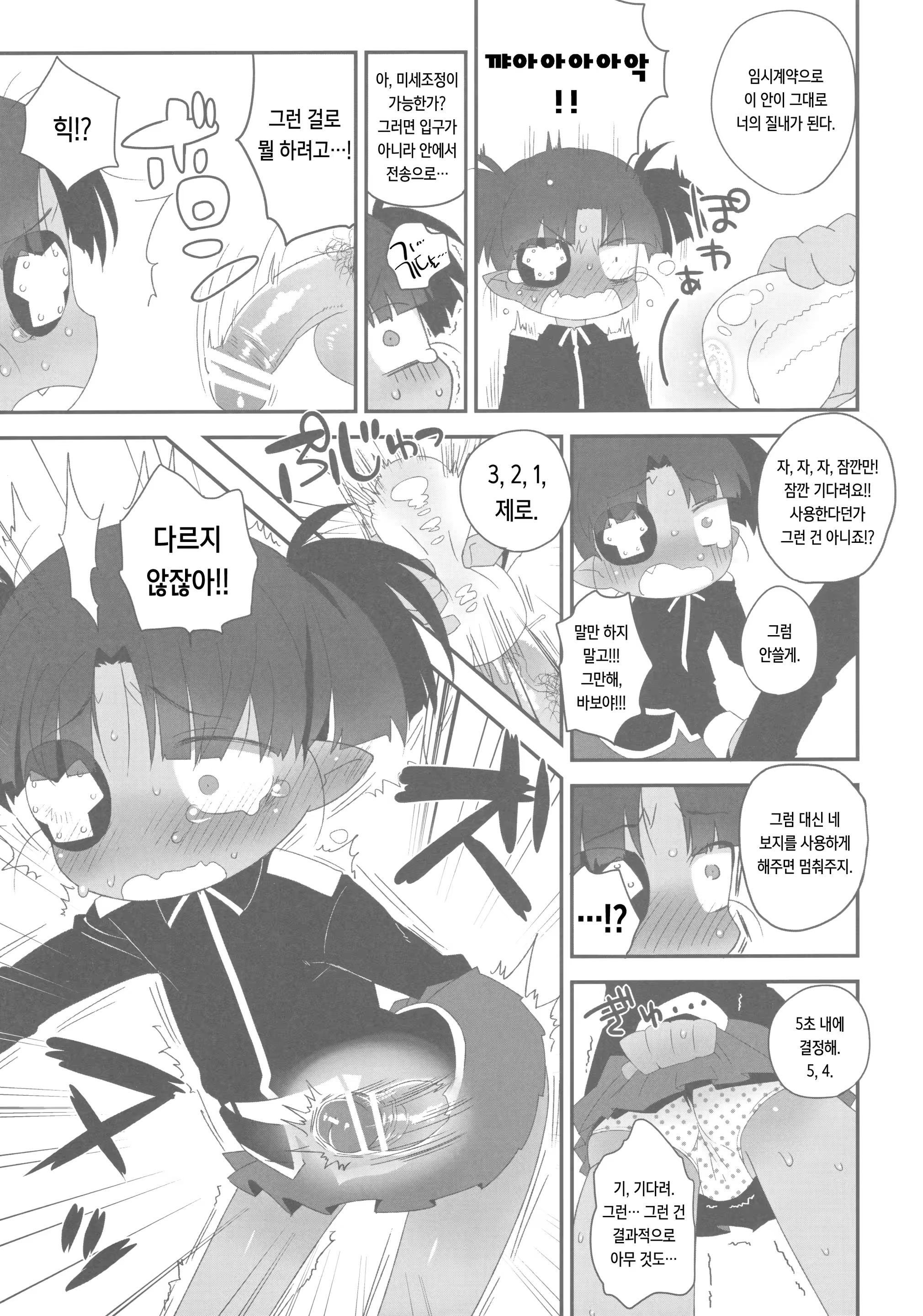 Content 1529059 - 8 페이지