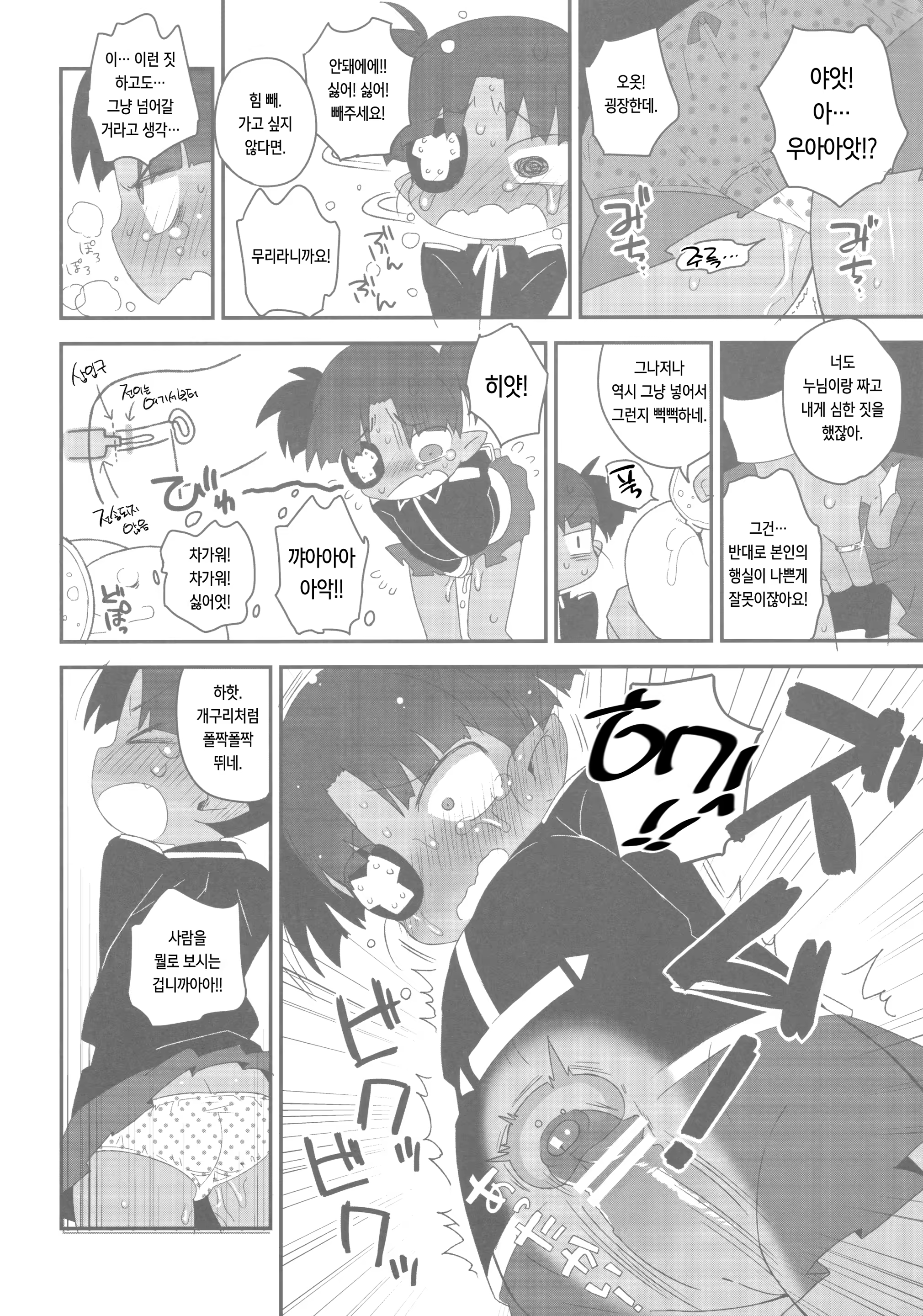 Content 1529059 - 9 페이지