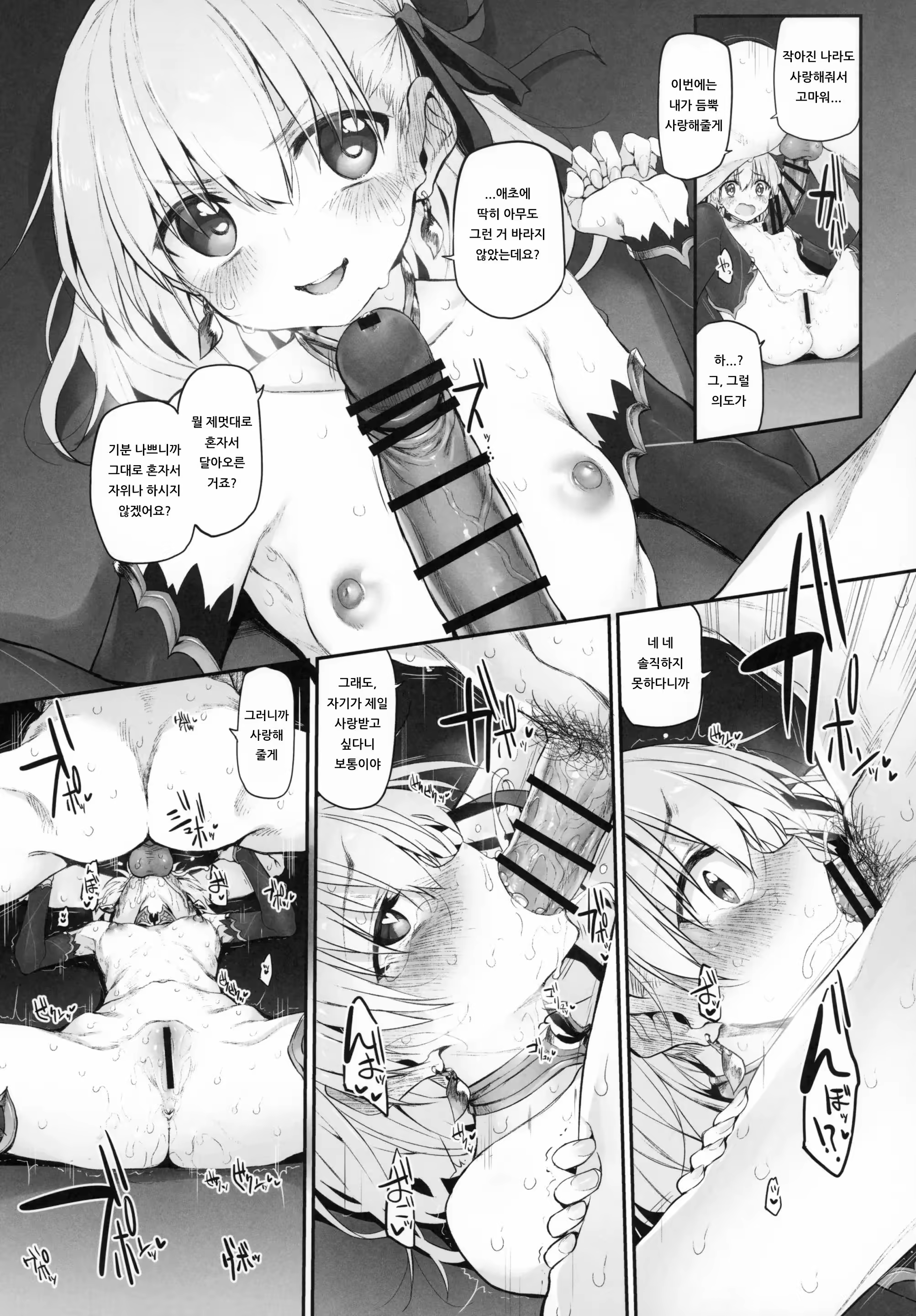 Content 1529074 - 12 페이지