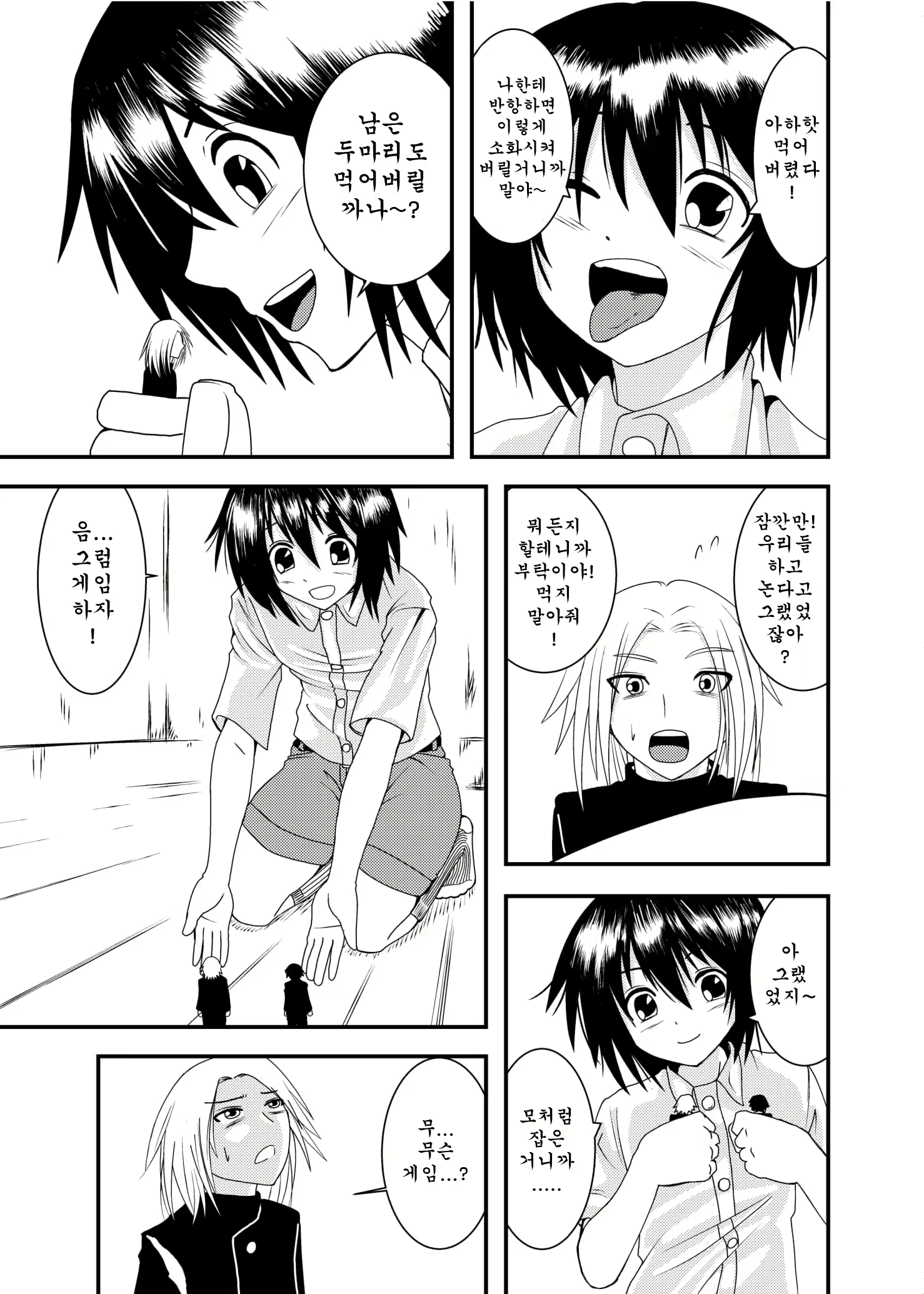 Content 1529195 - 10 페이지