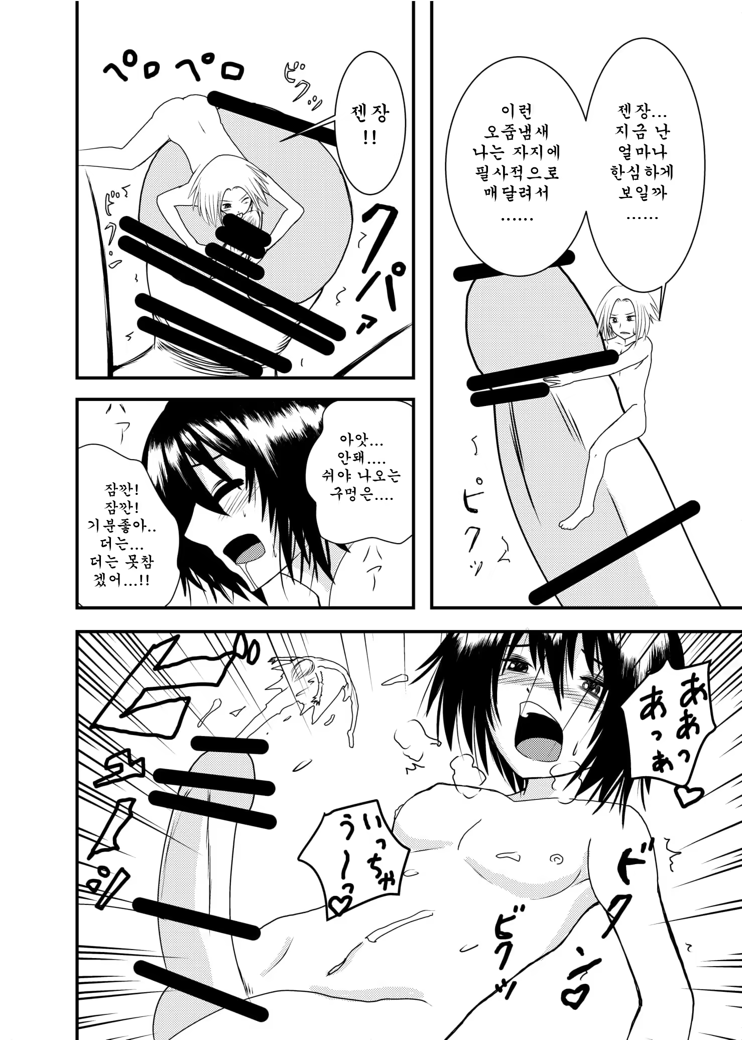 Content 1529195 - 18 페이지