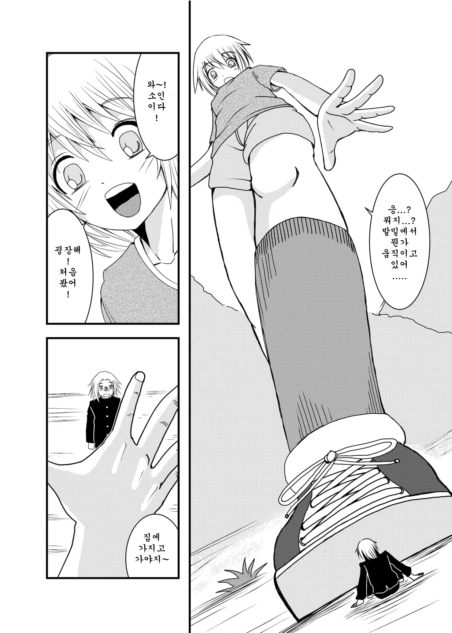 Content 1529195 - 20 페이지