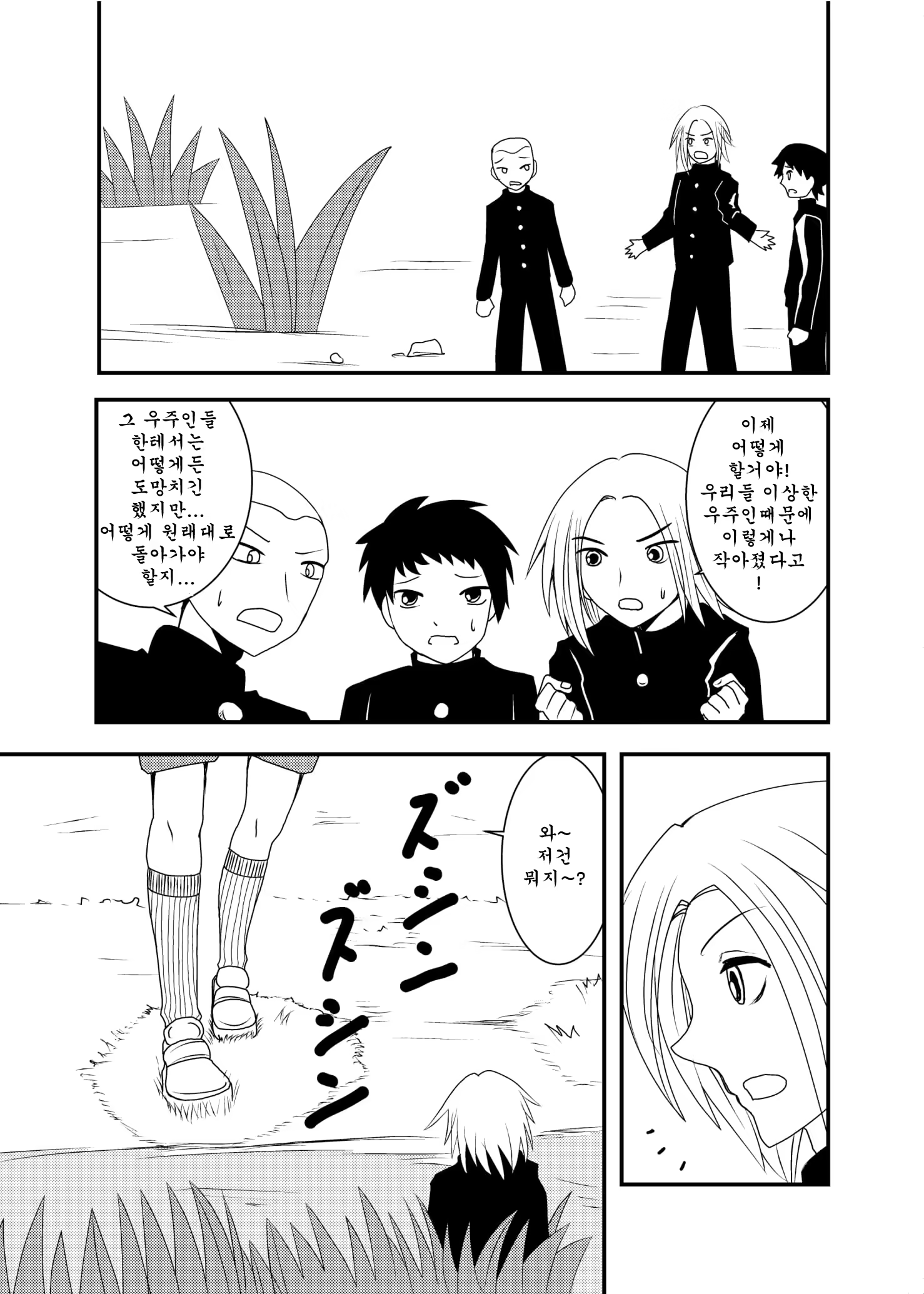 Content 1529195 - 3 페이지