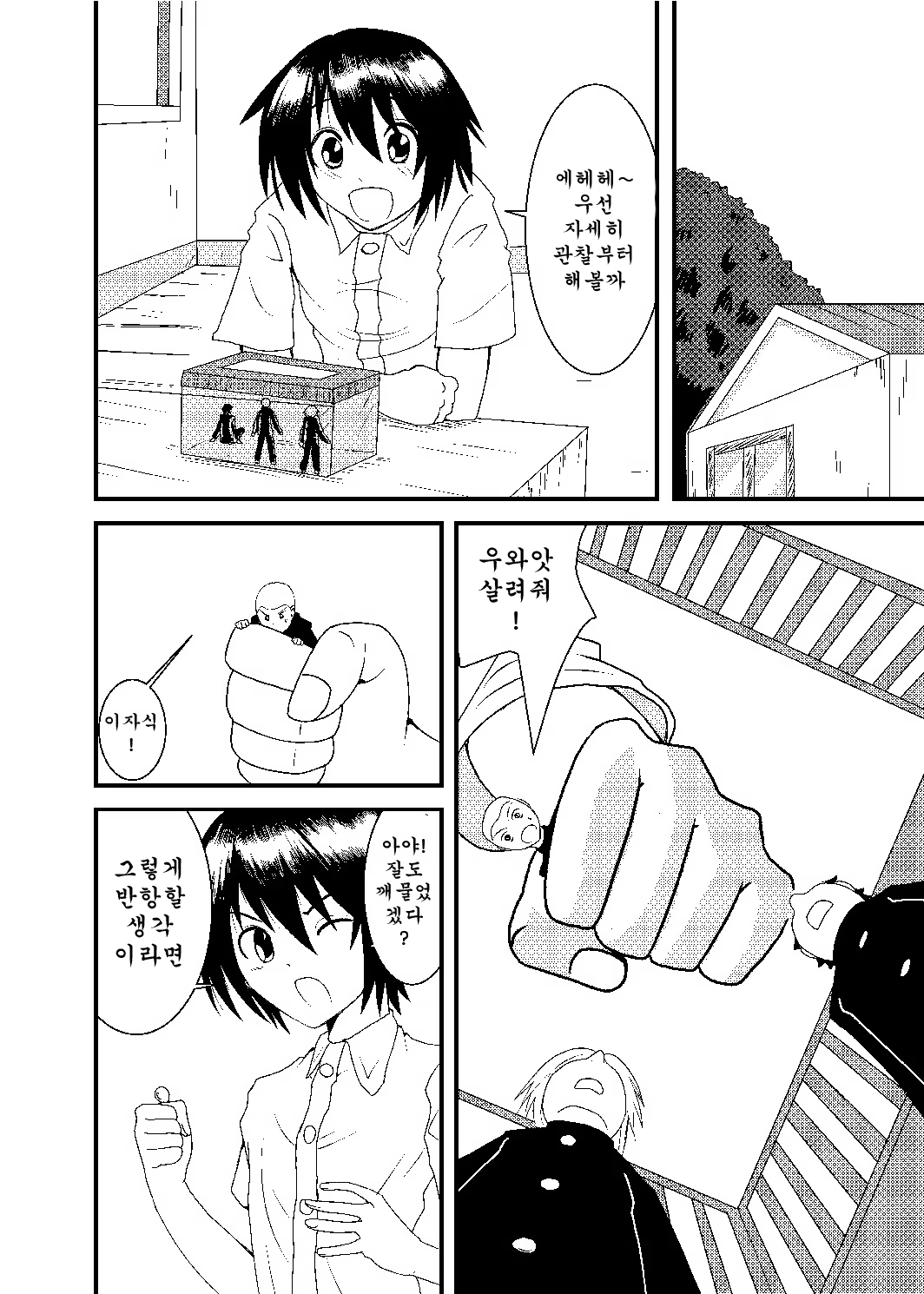 Content 1529195 - 7 페이지