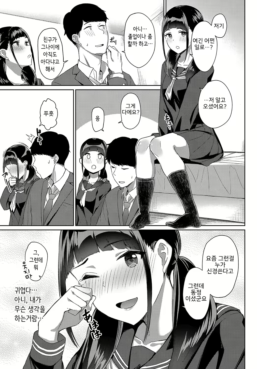 Content 1529239 - 3 페이지