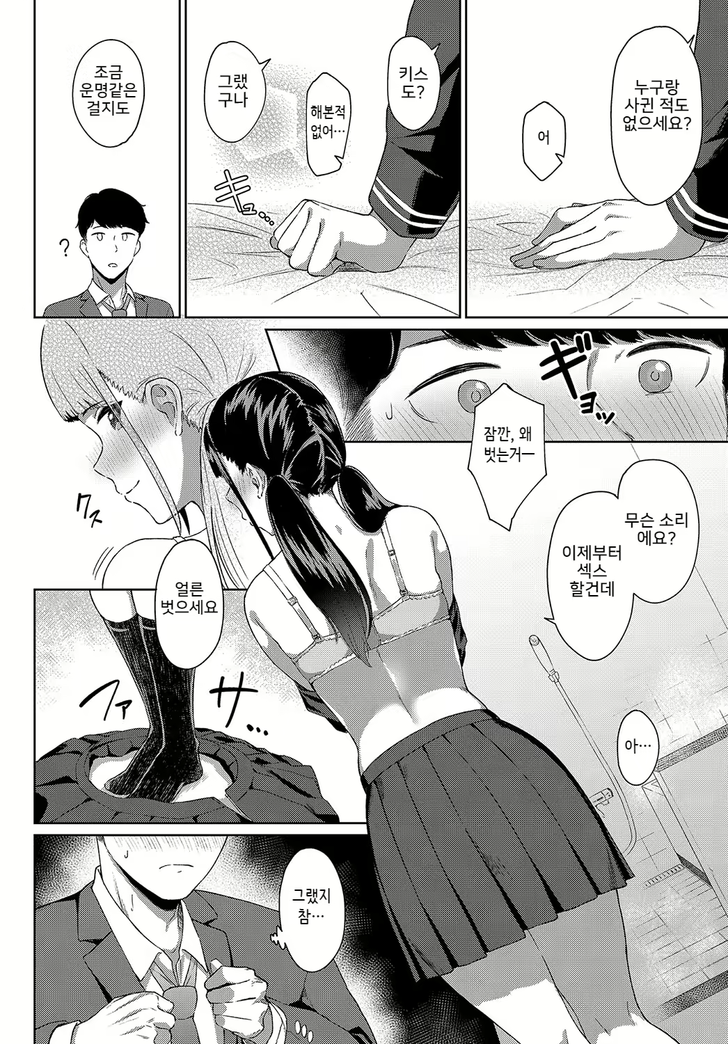 Content 1529239 - 4 페이지