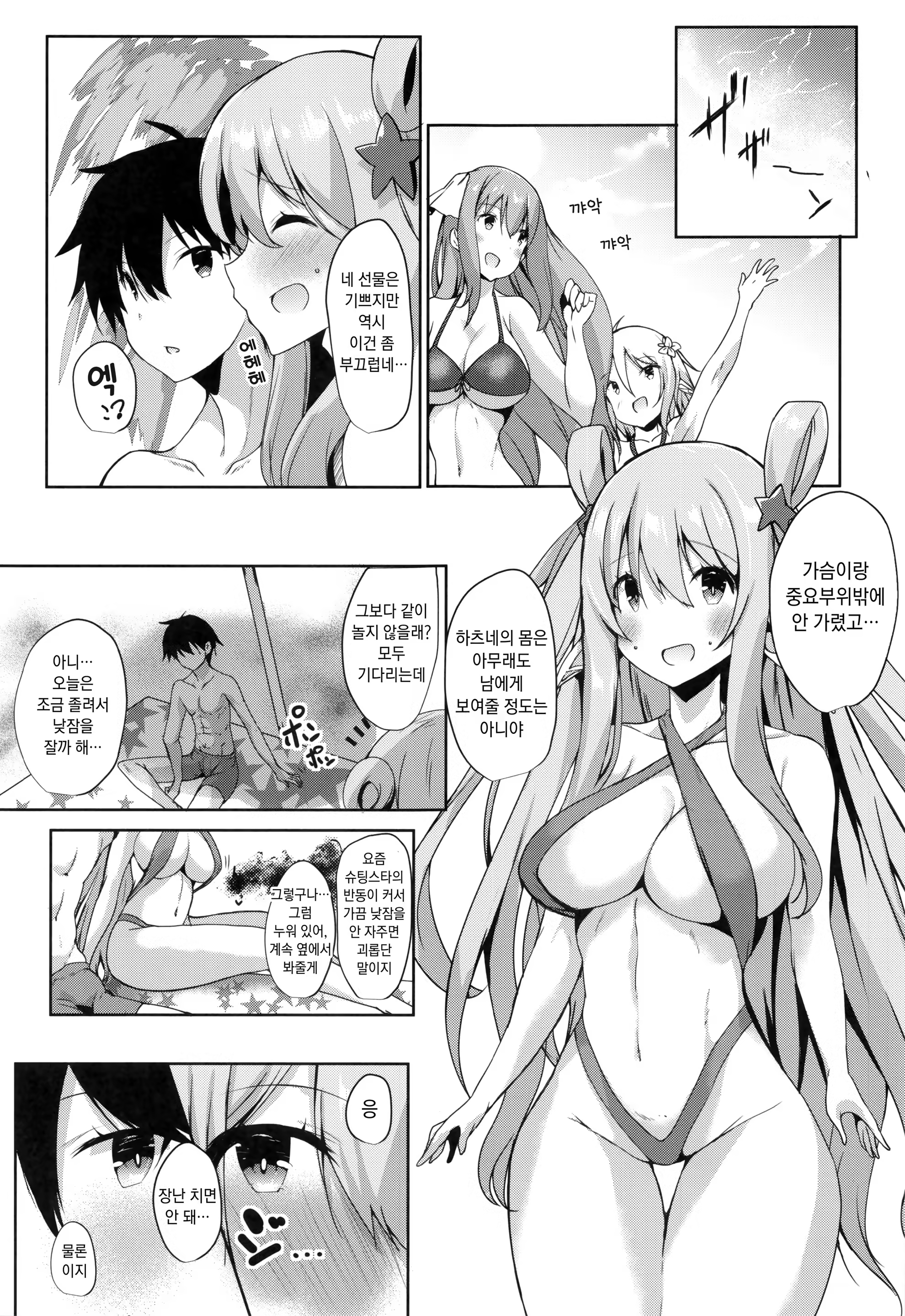 Content 1529291 - 2 페이지