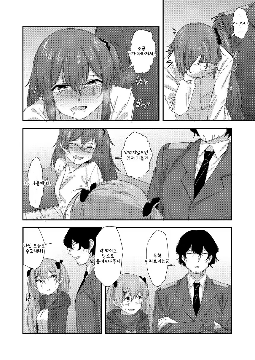 Content 1529375 - 10 페이지