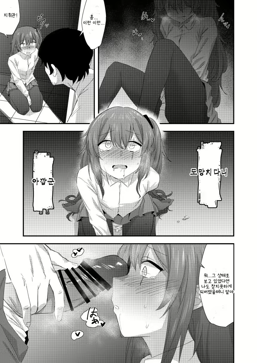 Content 1529375 - 11 페이지