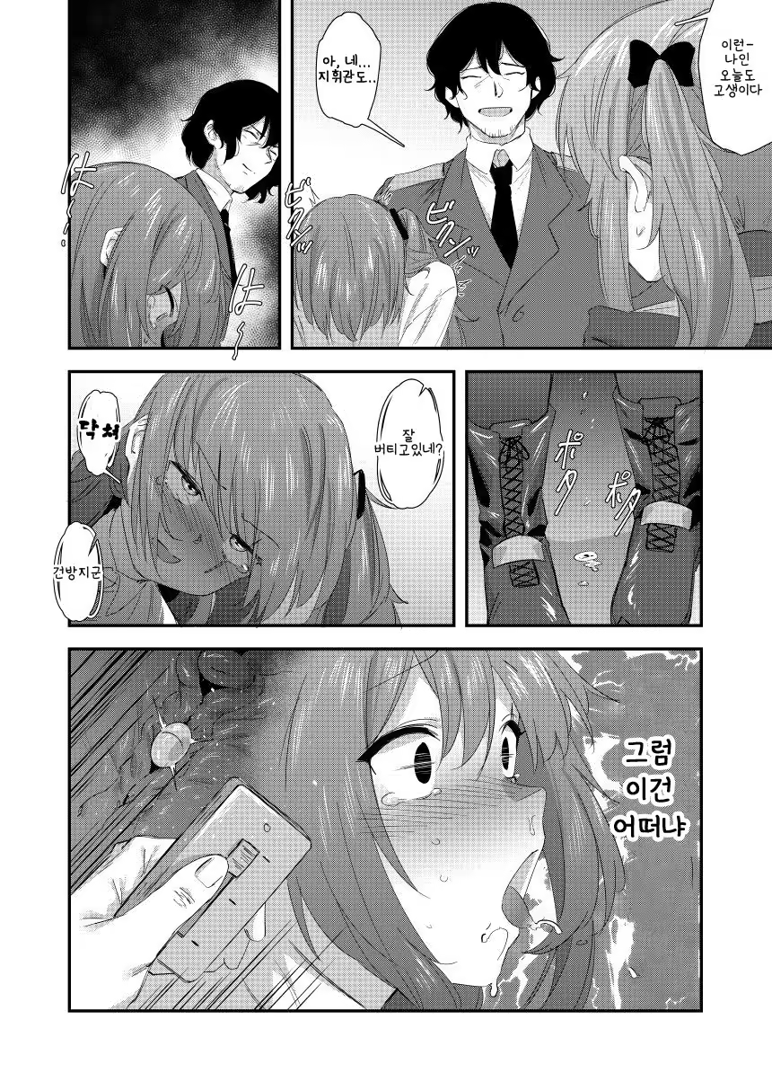 Content 1529375 - 8 페이지