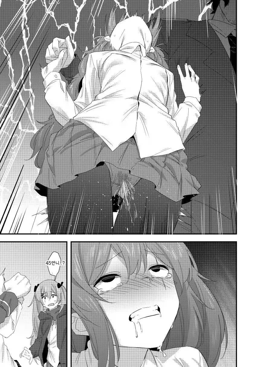 Content 1529375 - 9 페이지