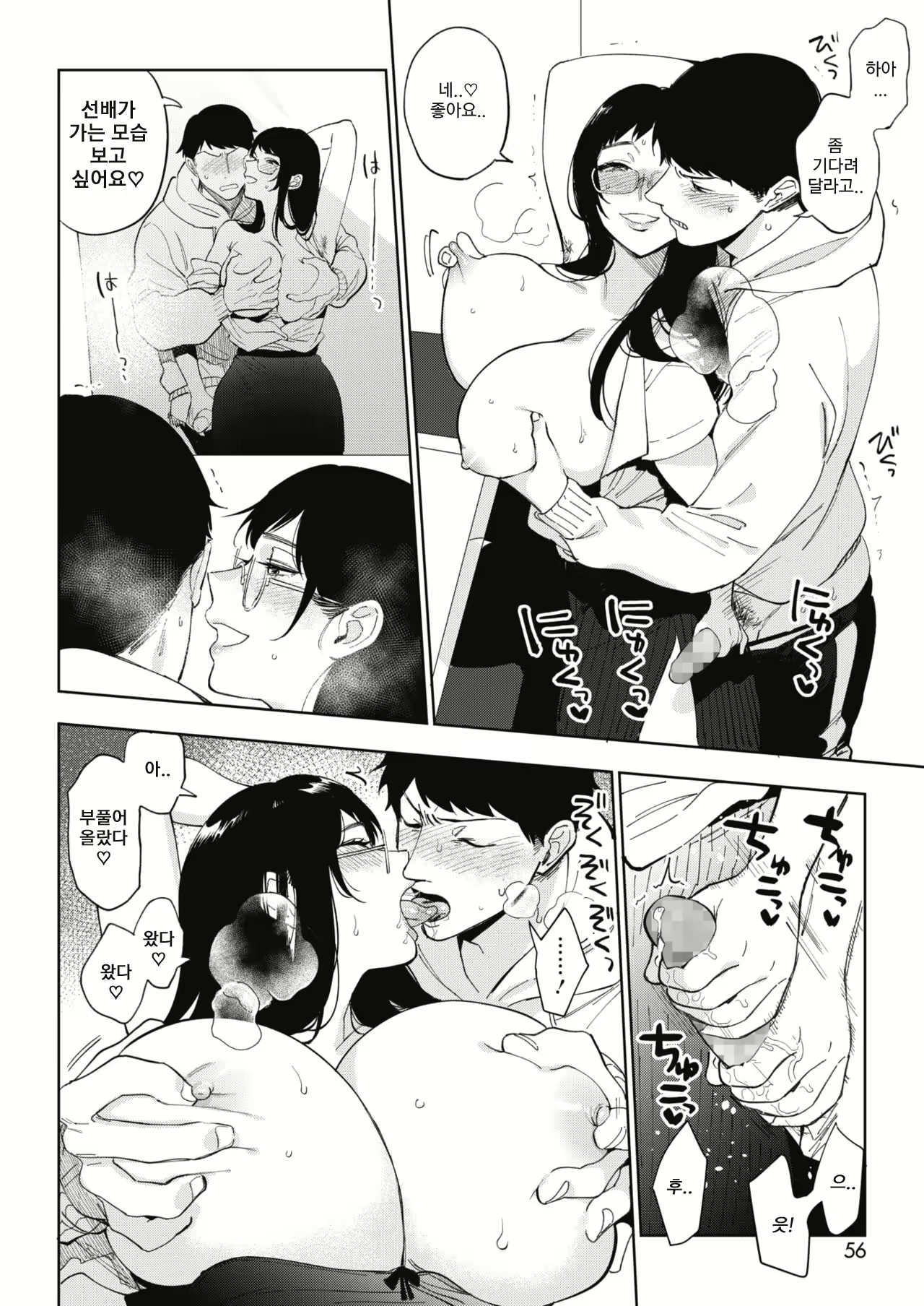Content 1529524 - 12 페이지