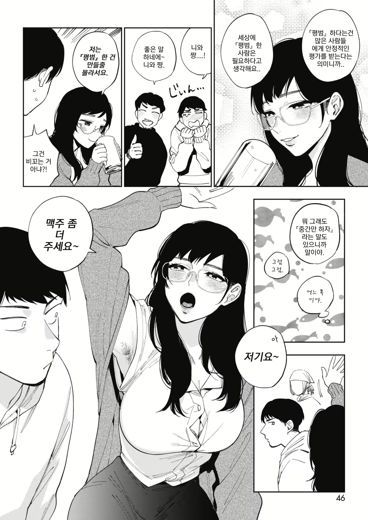 Content 1529524 - 2 페이지