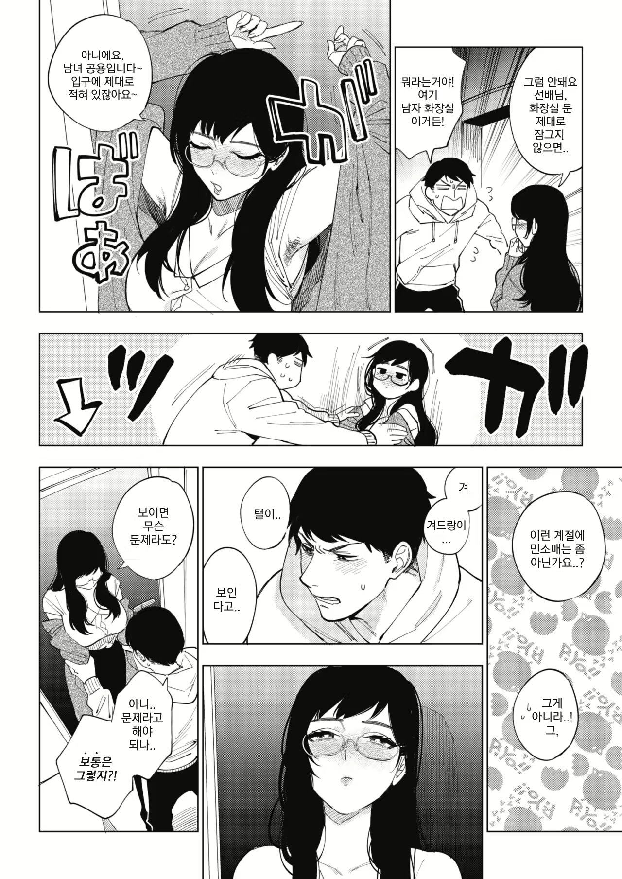 Content 1529524 - 4 페이지