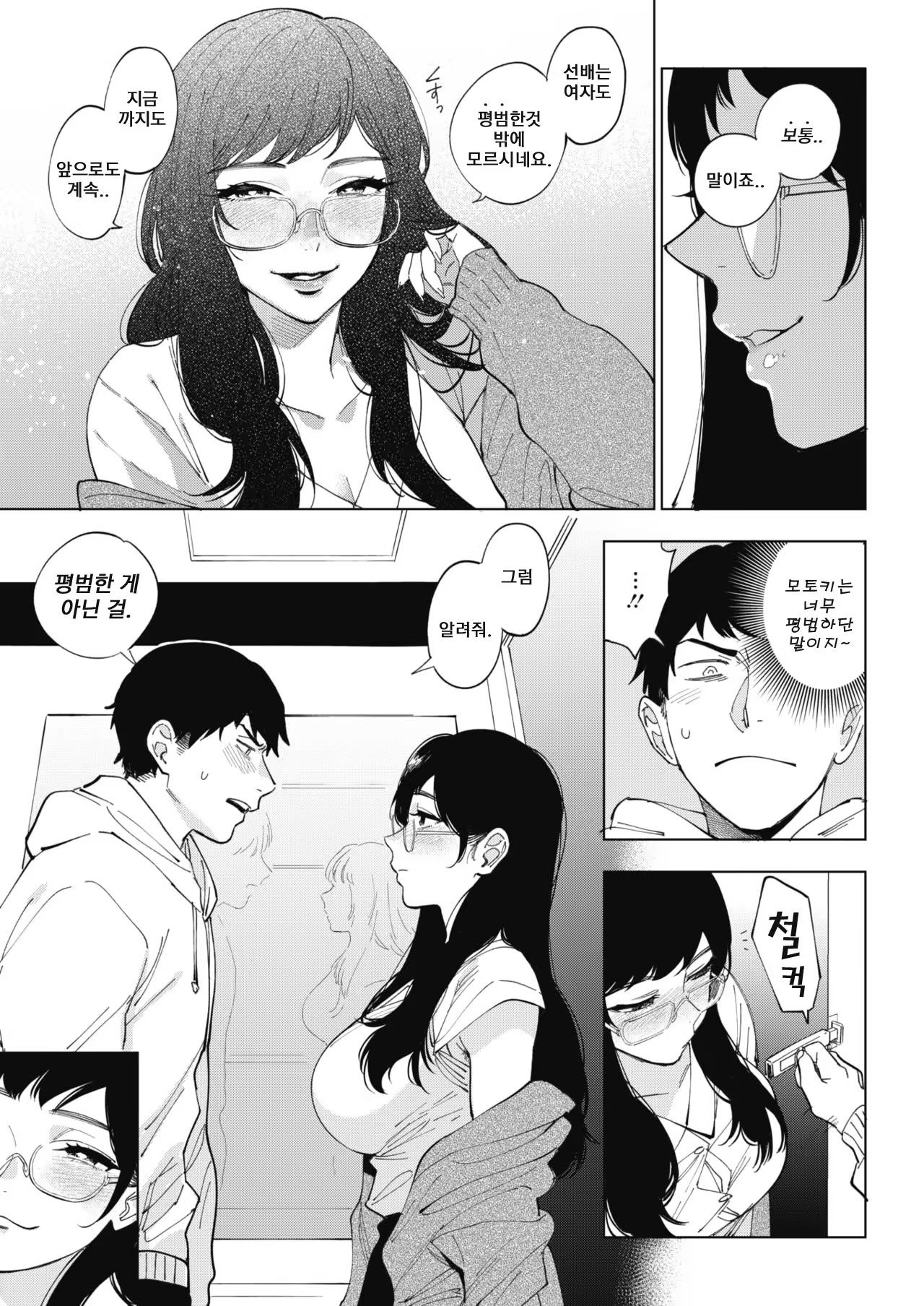 Content 1529524 - 5 페이지