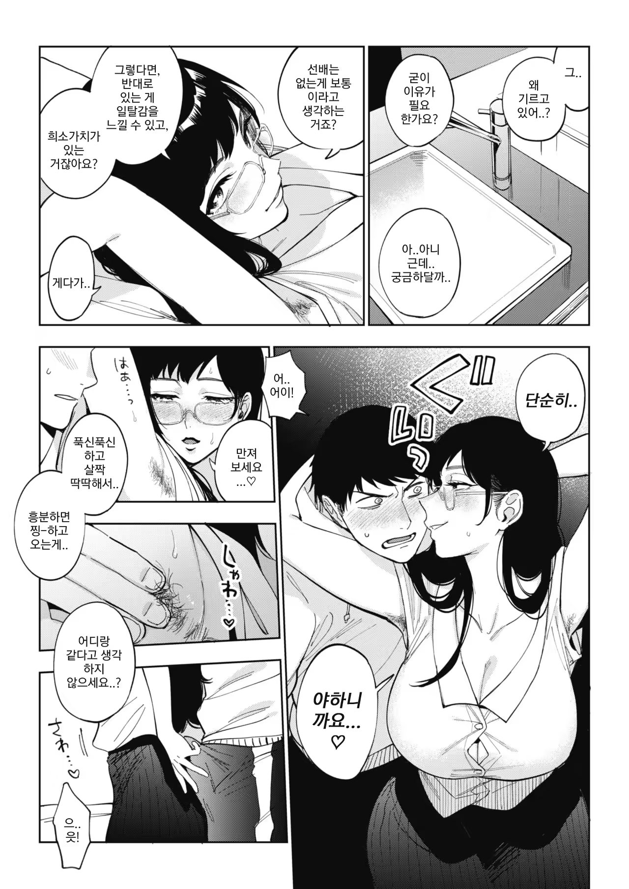Content 1529524 - 7 페이지