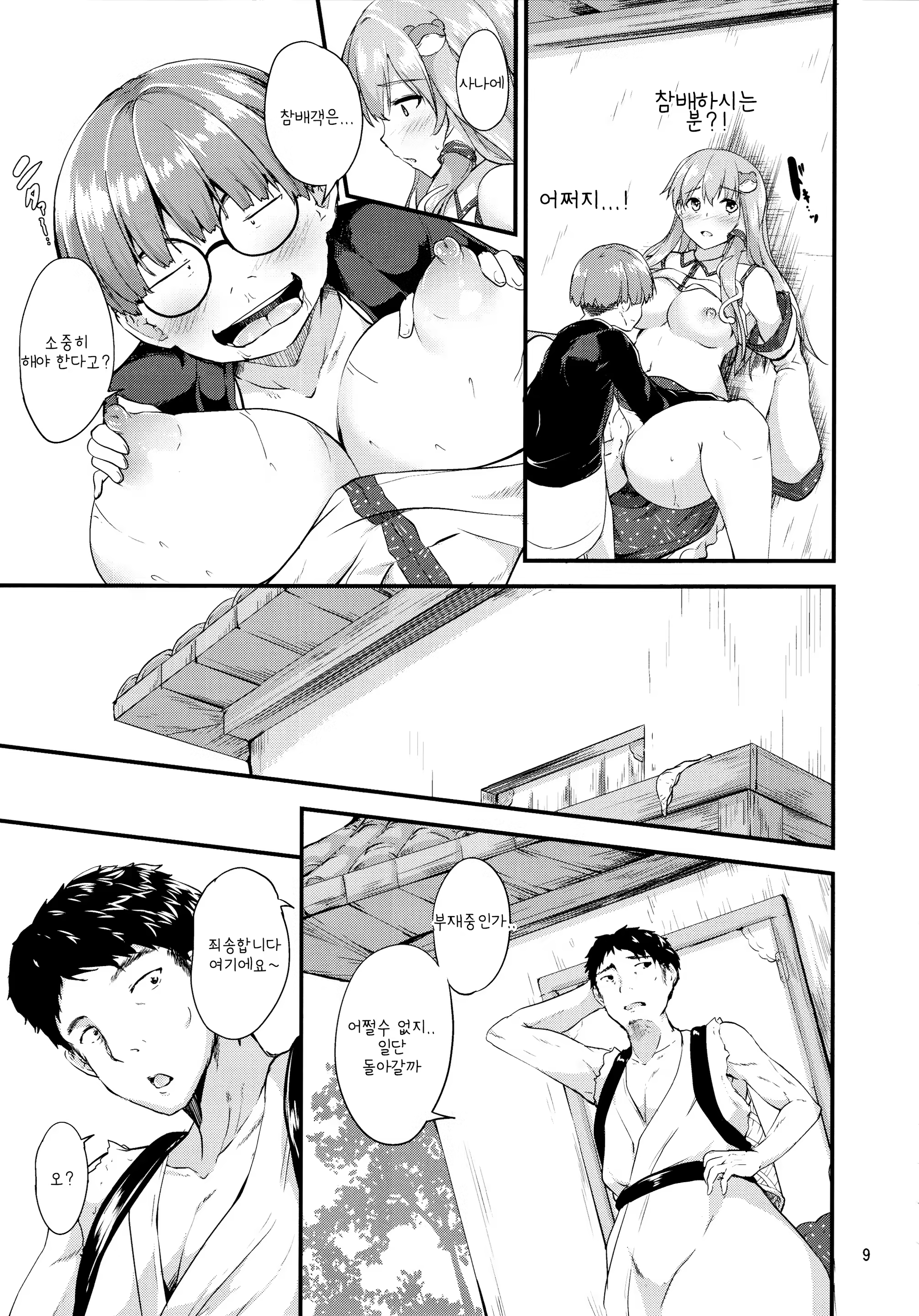Content 1529592 - 8 페이지