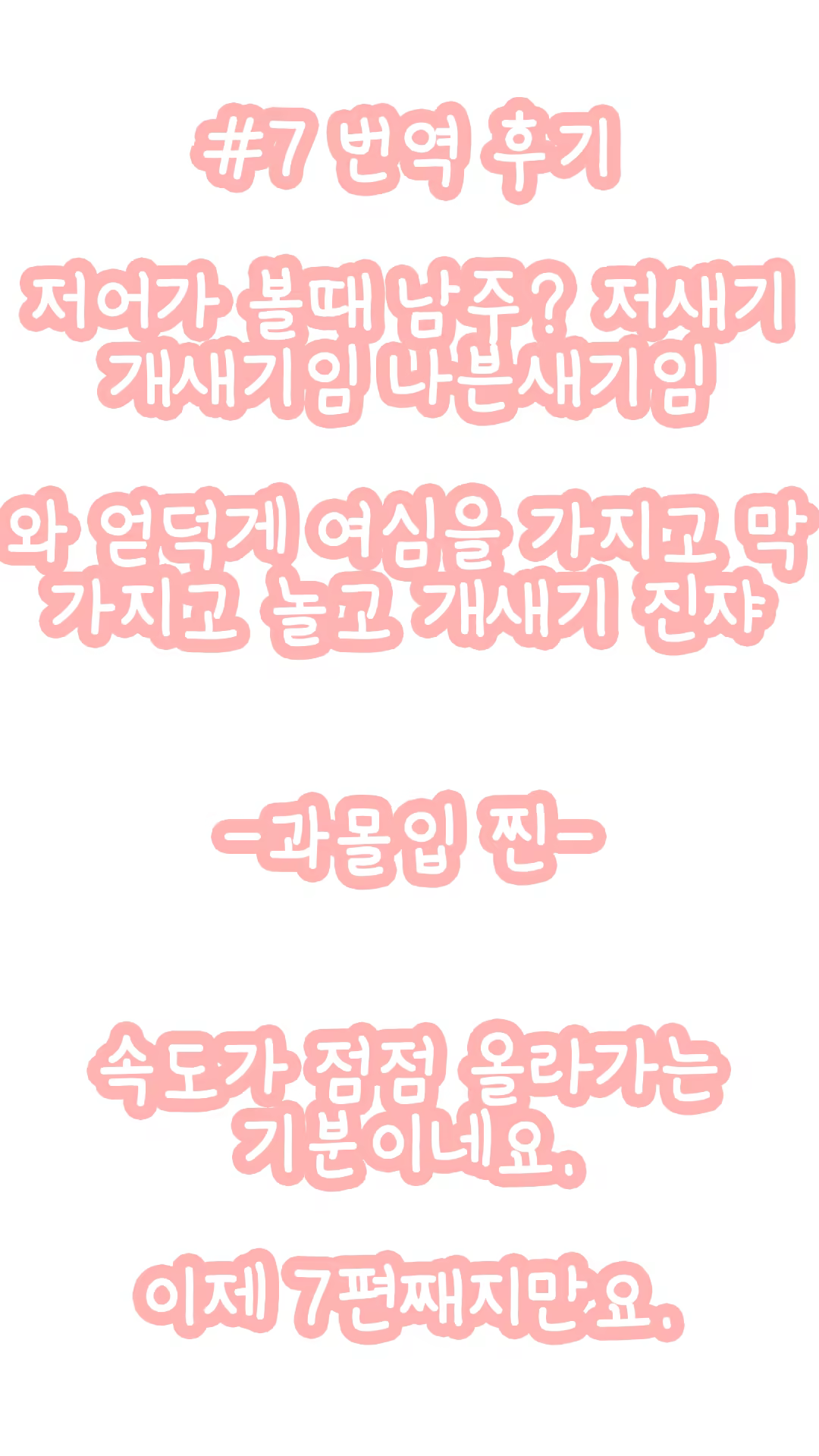 Content 1529778 - 21 페이지