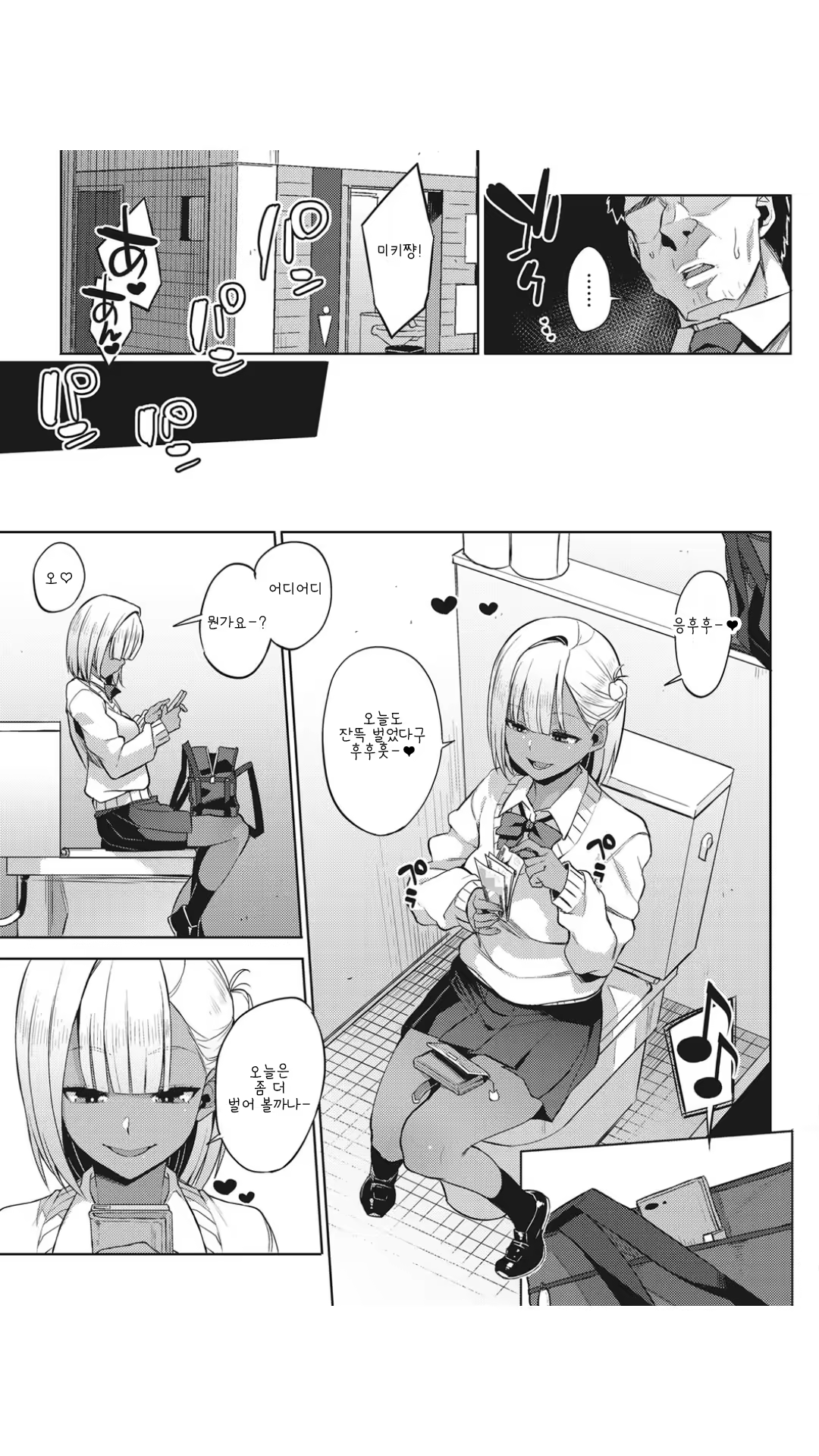Content 1529778 - 3 페이지