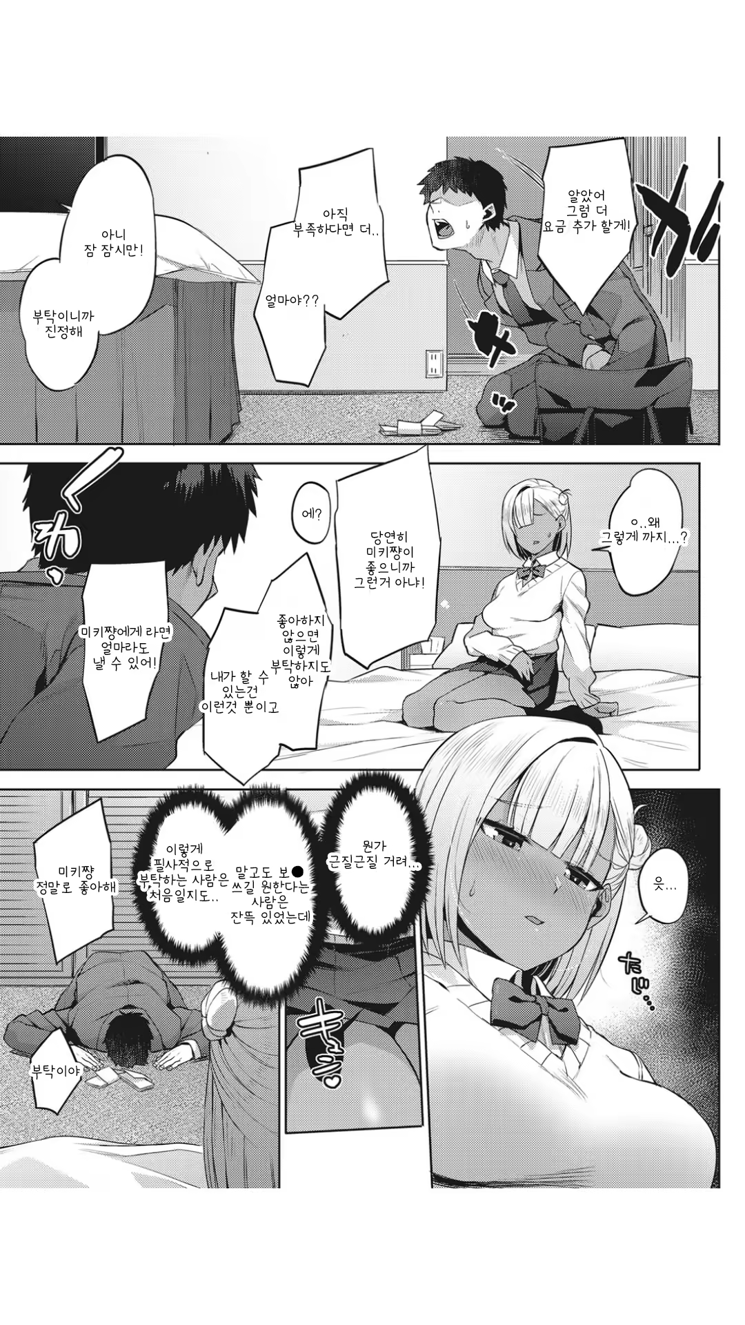 Content 1529778 - 5 페이지