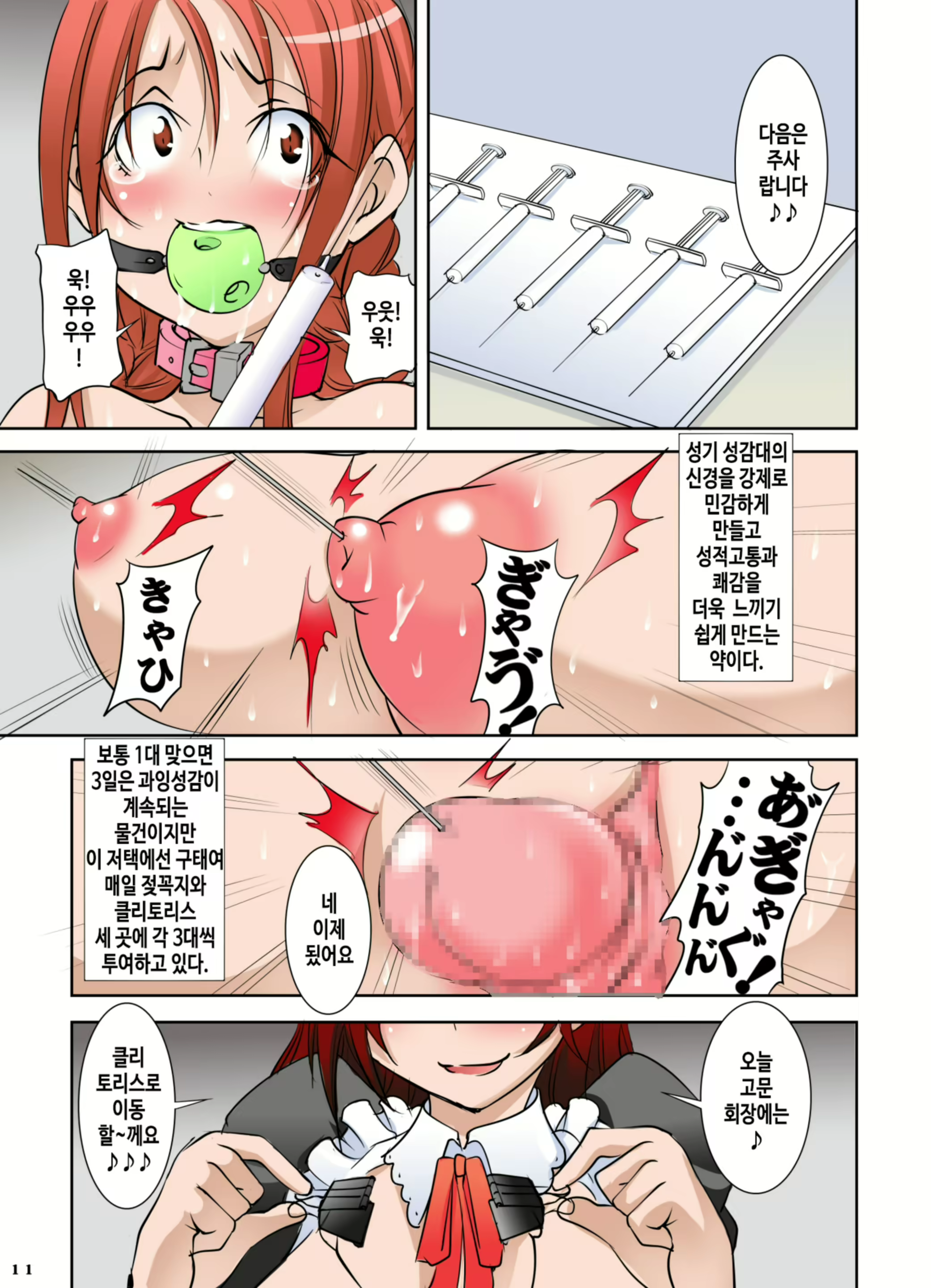 Content 1529878 - 10 페이지