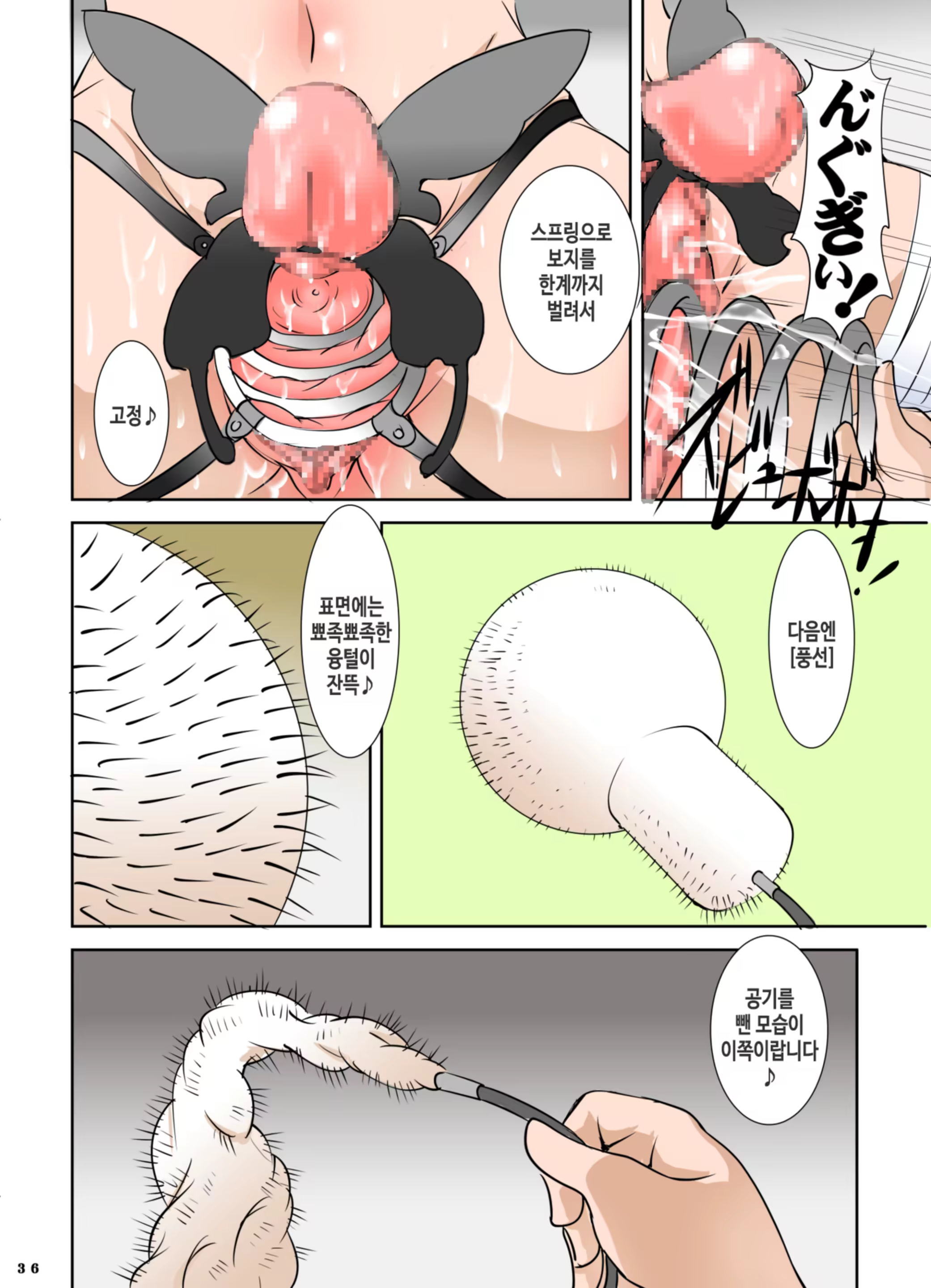 Content 1529878 - 35 페이지