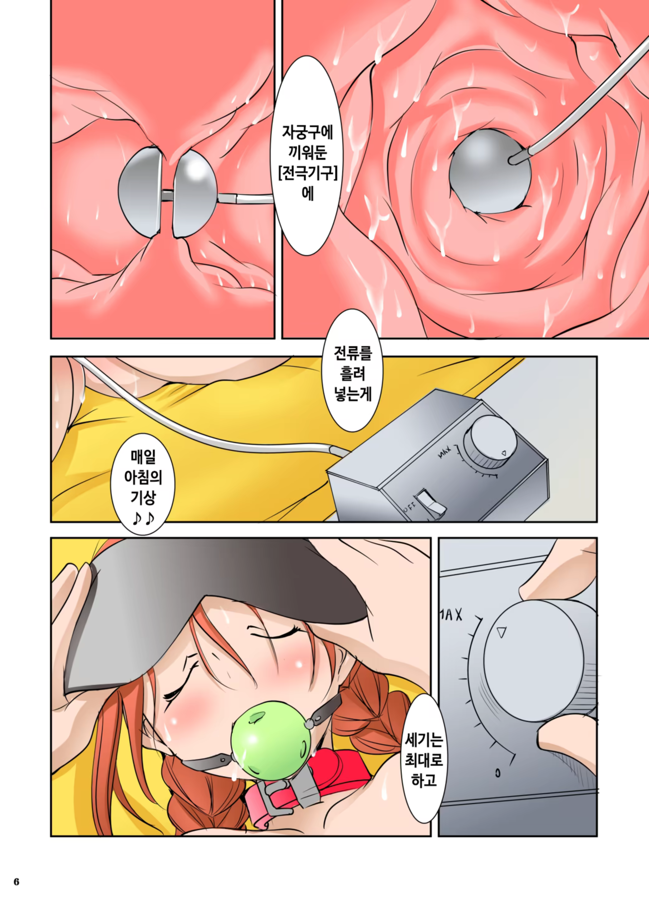 Content 1529878 - 5 페이지