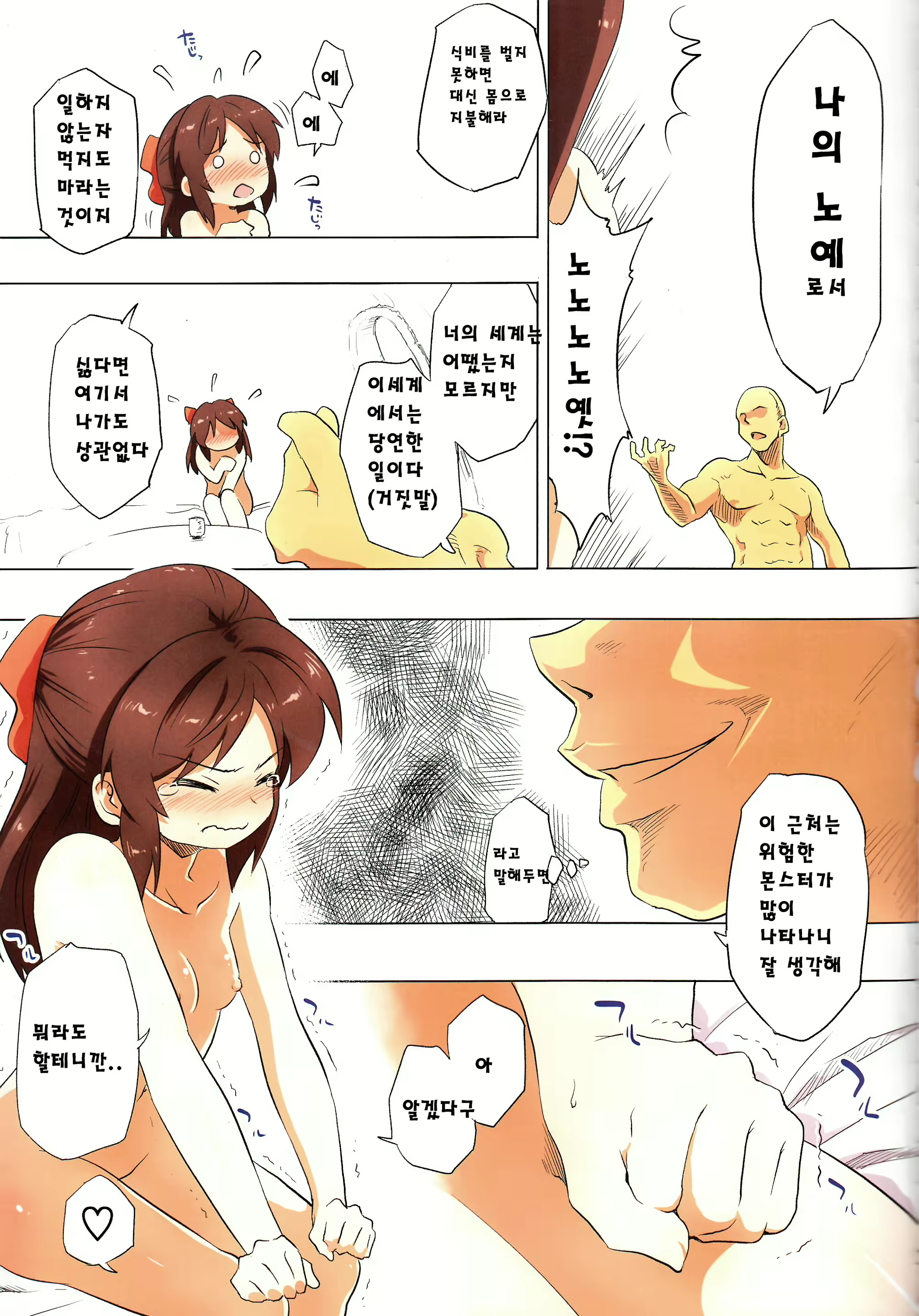 Content 1529895 - 14 페이지