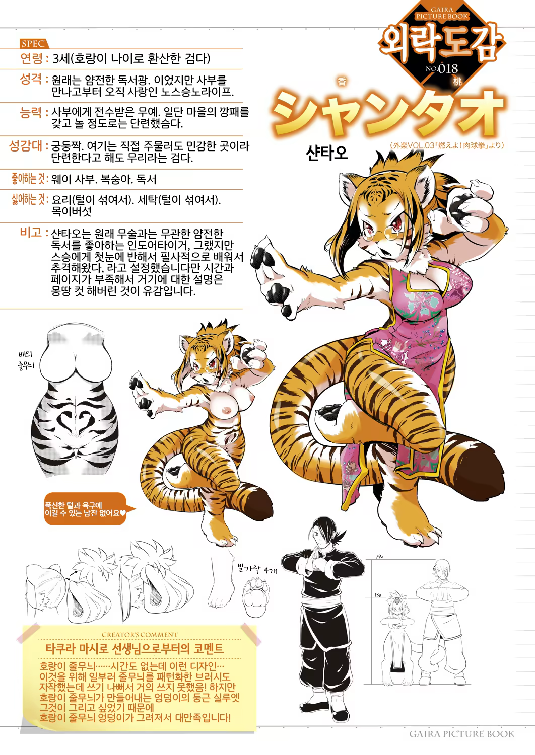 Content 1530100 - 21 페이지