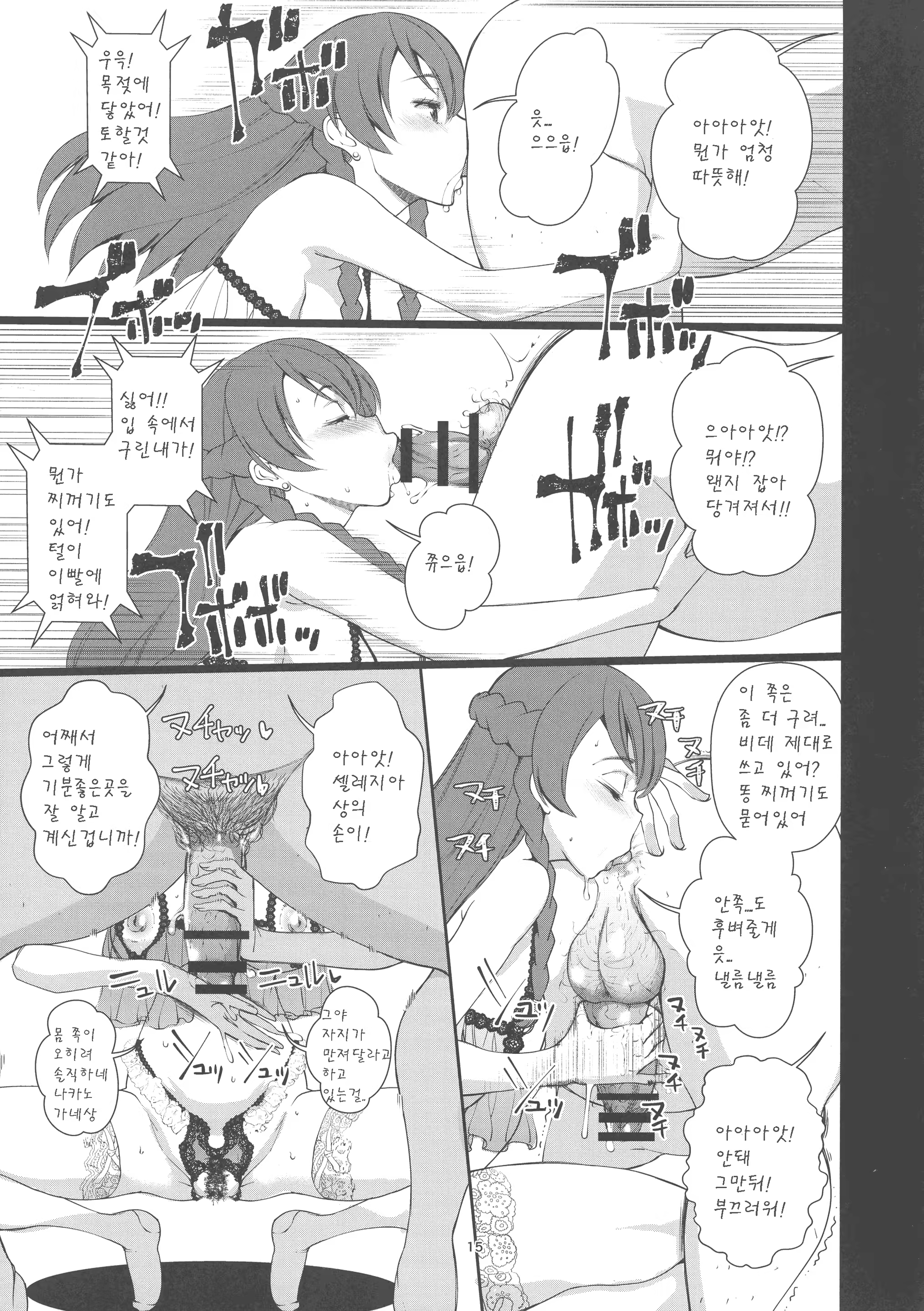Content 1530148 - 15 페이지