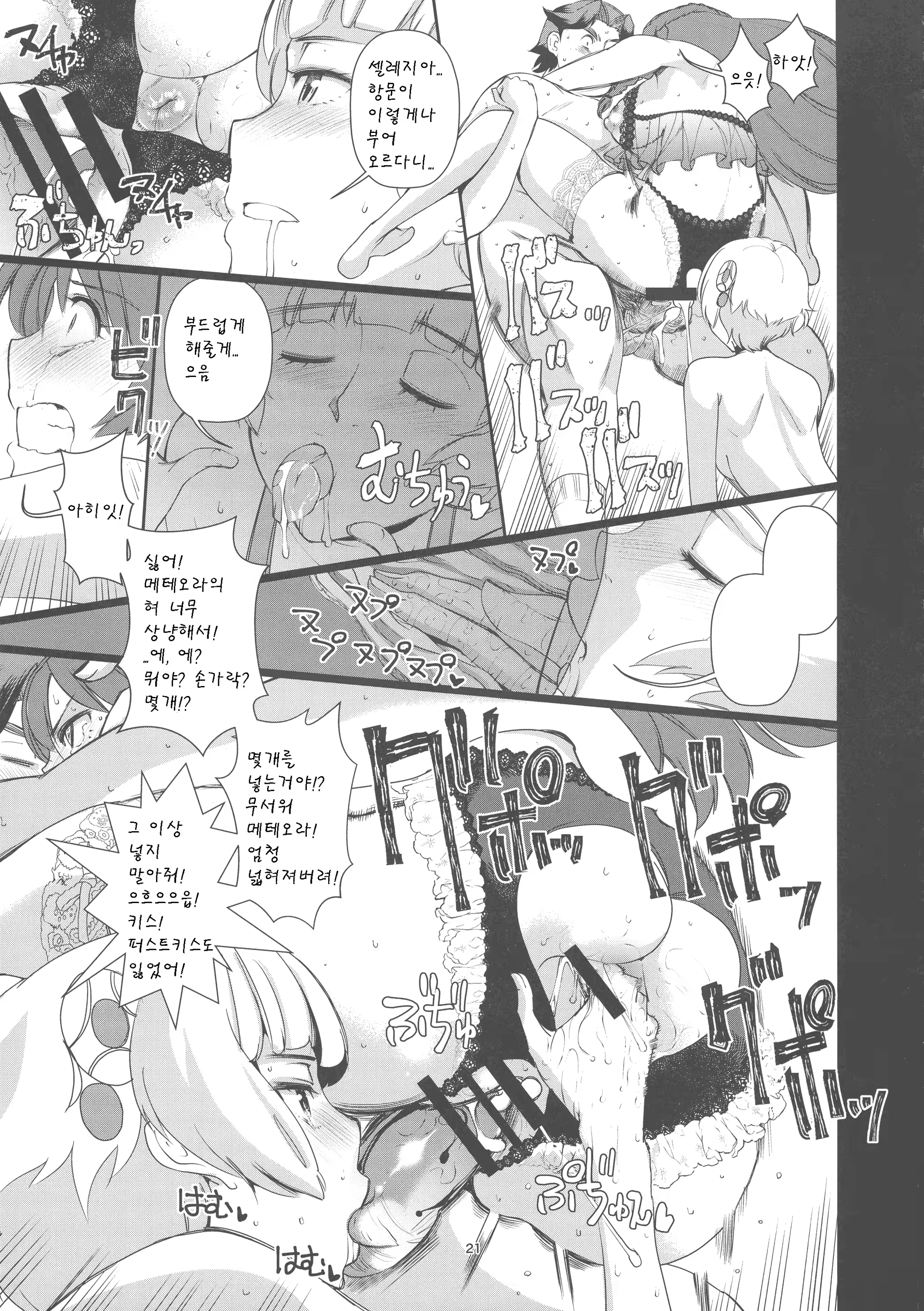 Content 1530148 - 21 페이지