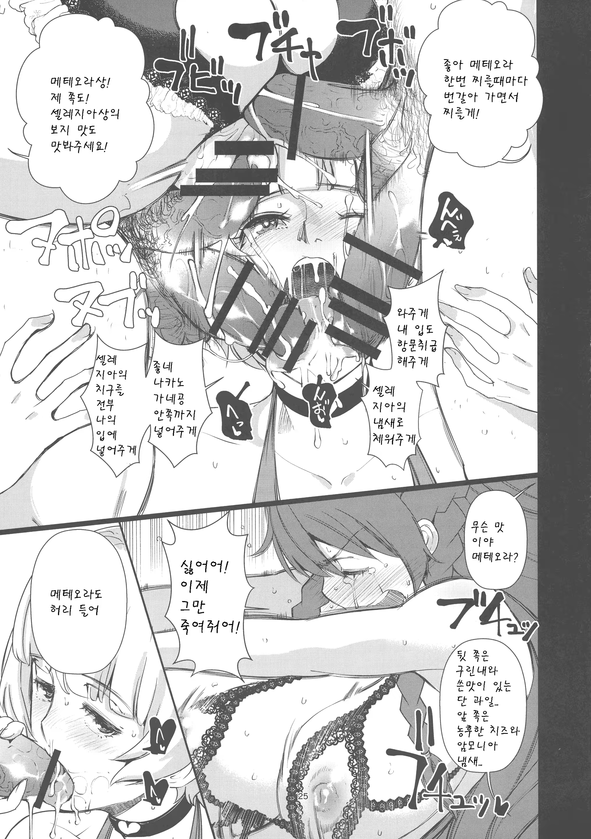 Content 1530148 - 25 페이지