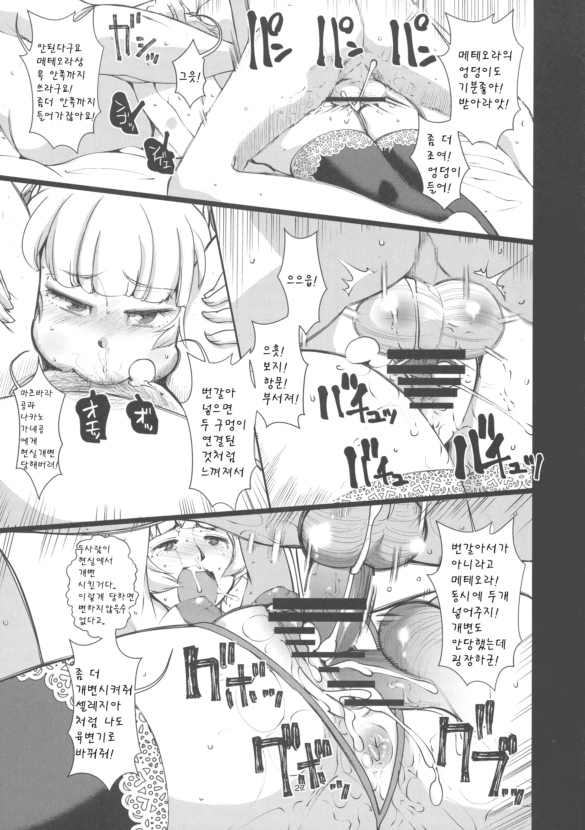 Content 1530148 - 27 페이지