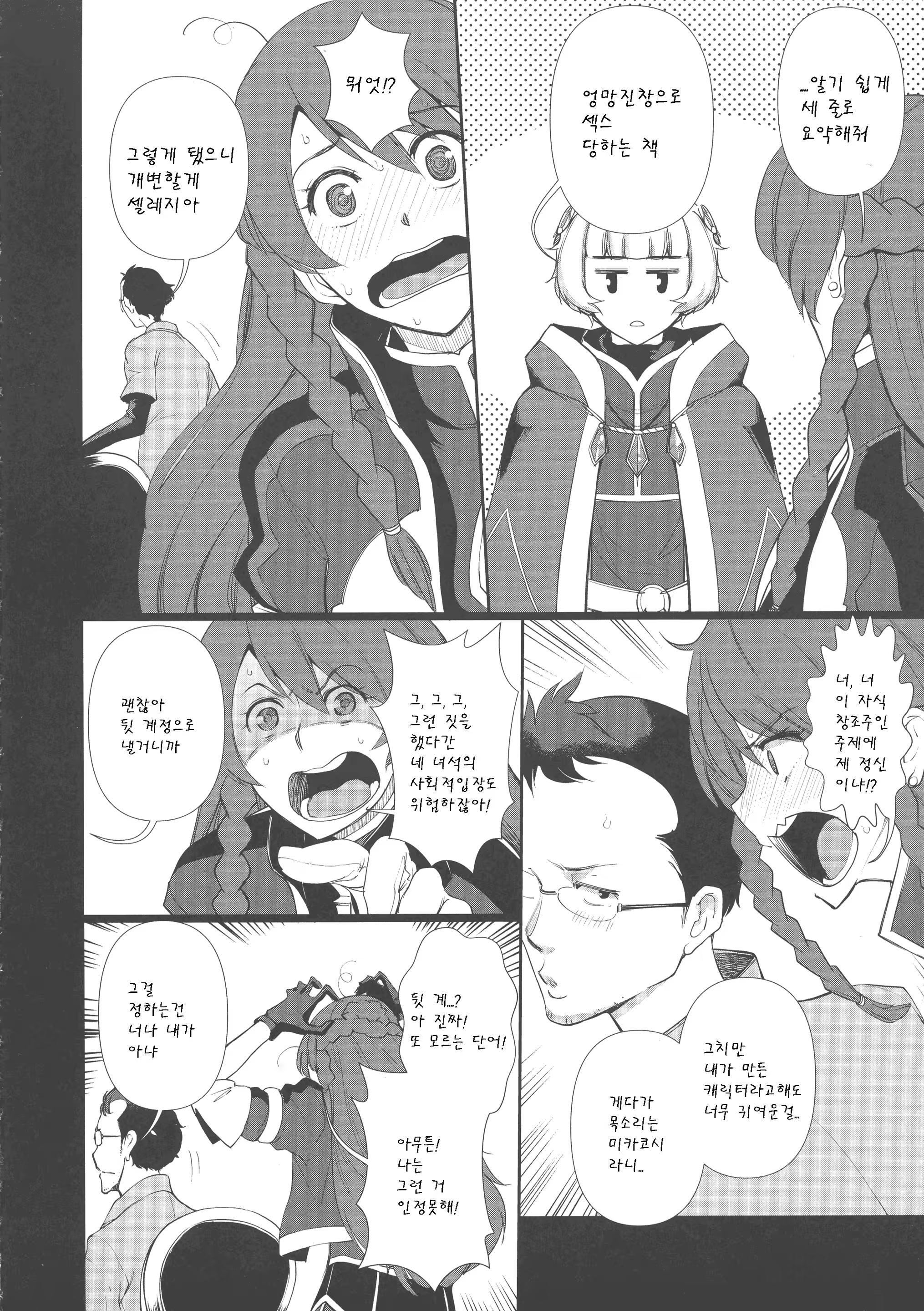 Content 1530148 - 6 페이지