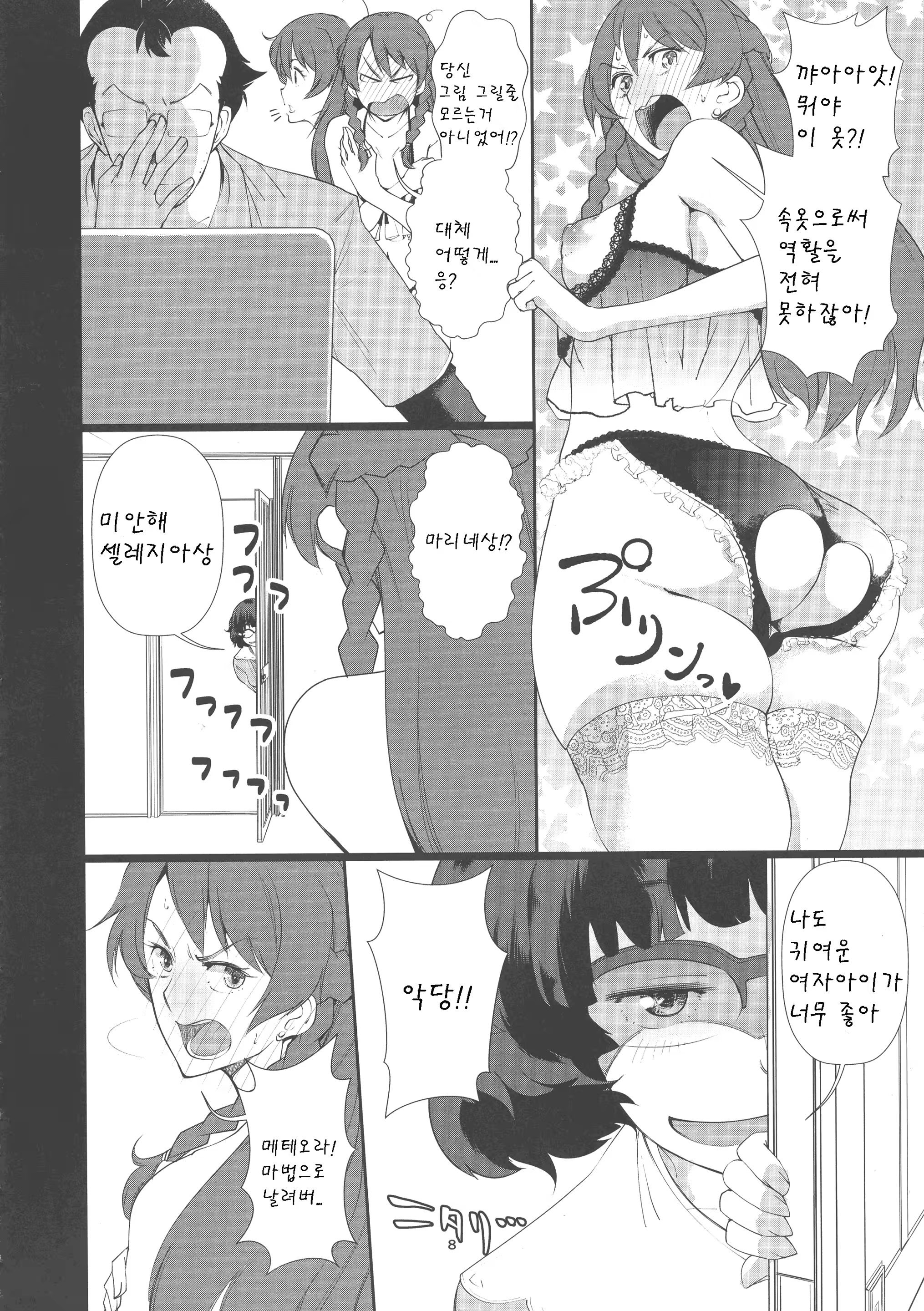 Content 1530148 - 8 페이지