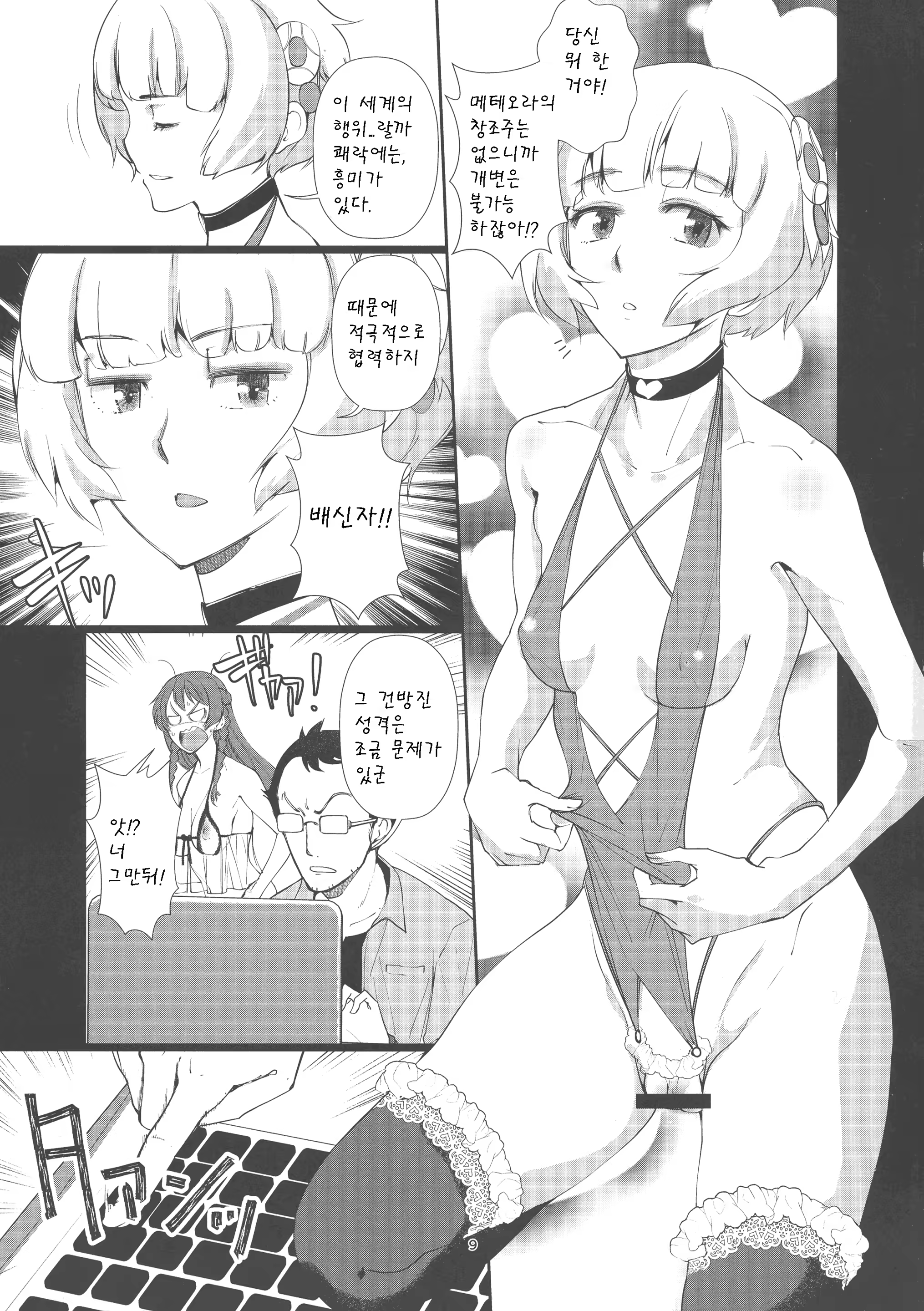 Content 1530148 - 9 페이지