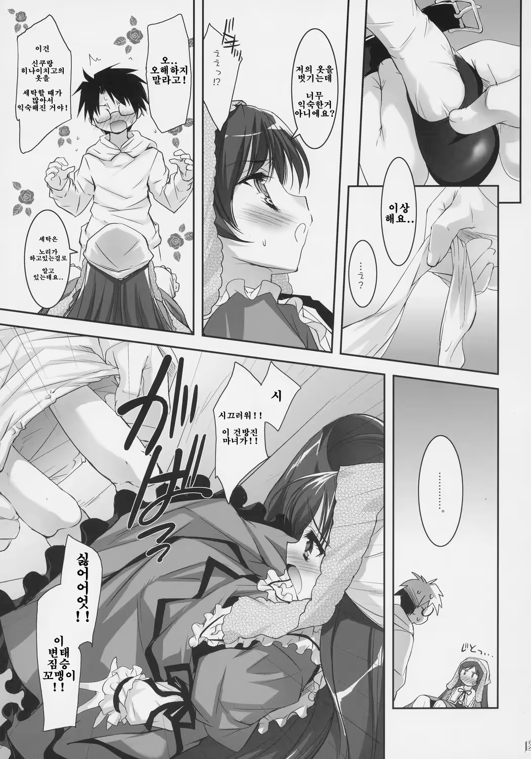 Content 1530234 - 10 페이지