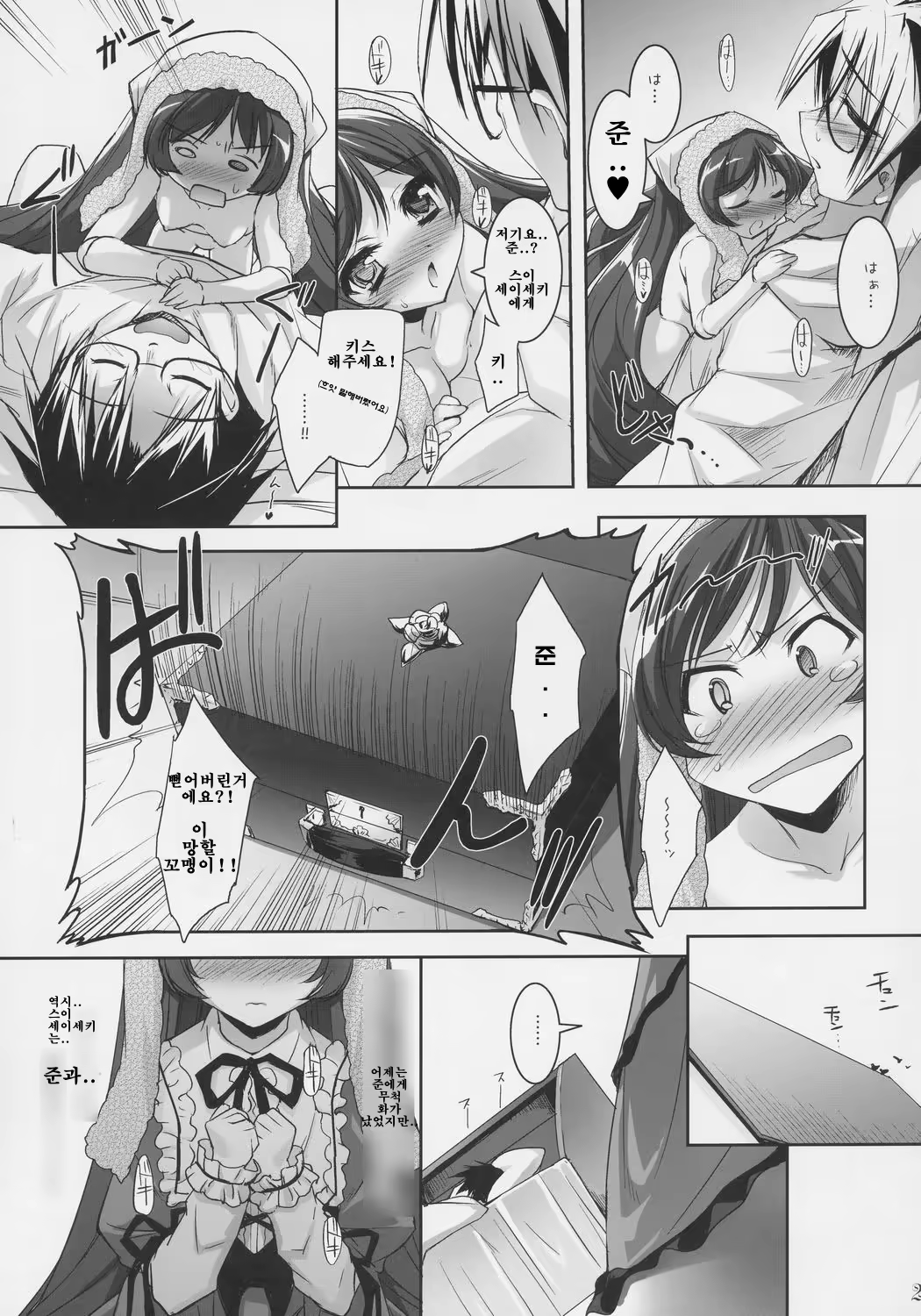 Content 1530234 - 18 페이지