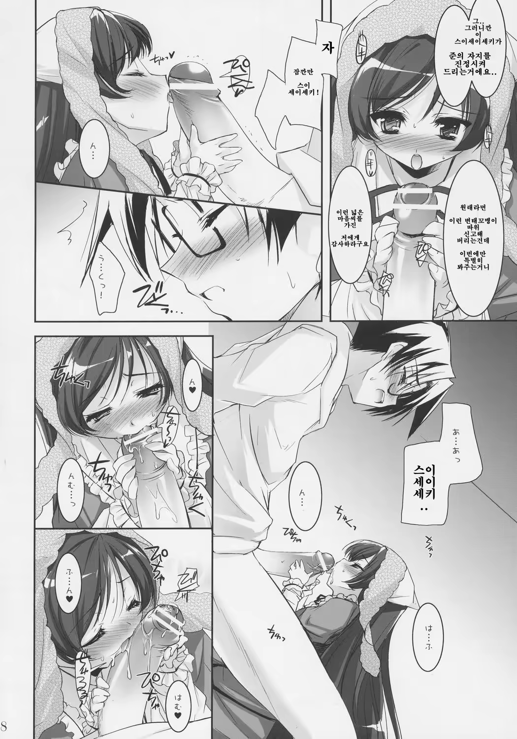 Content 1530234 - 5 페이지