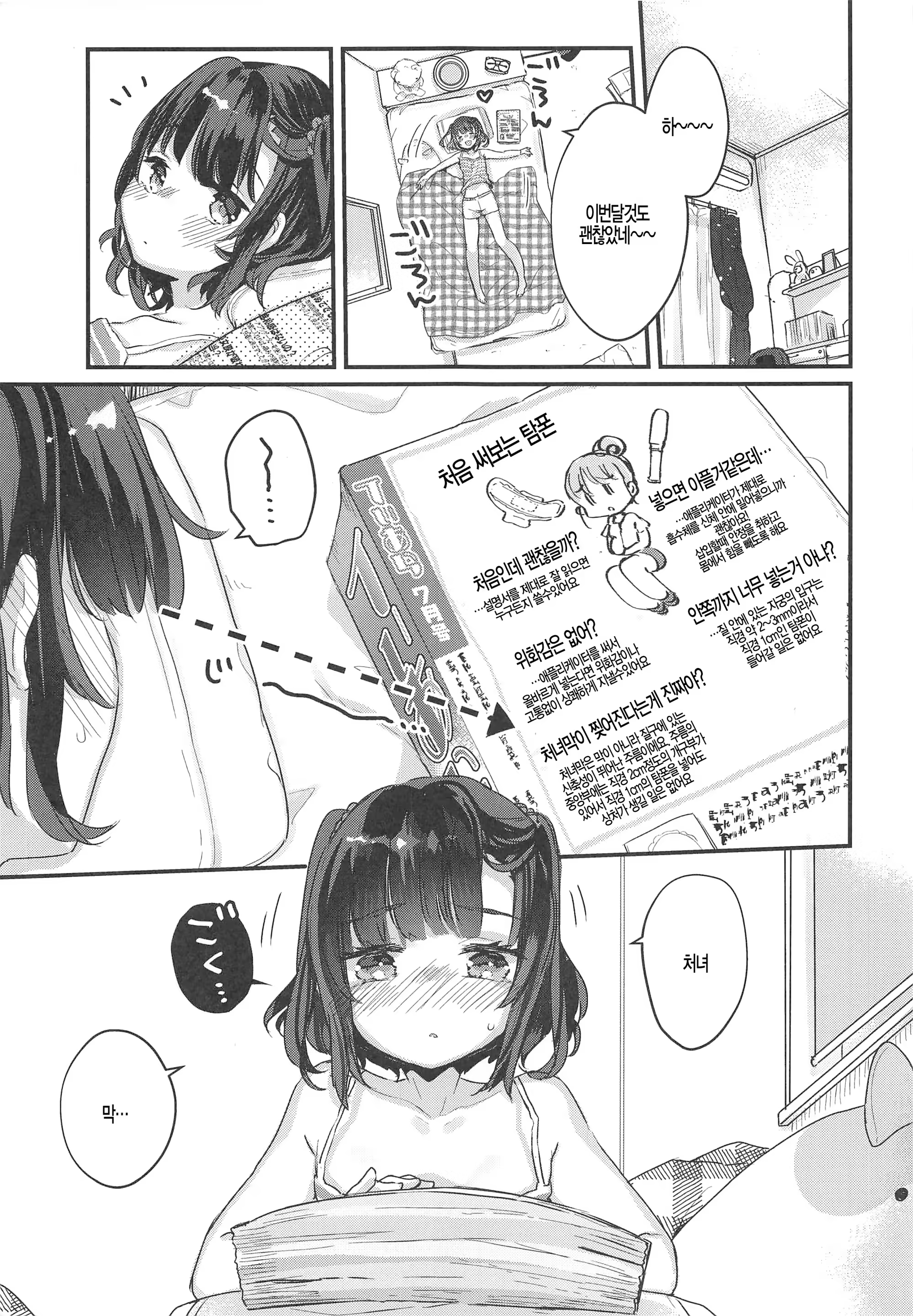 Content 1530242 - 4 페이지