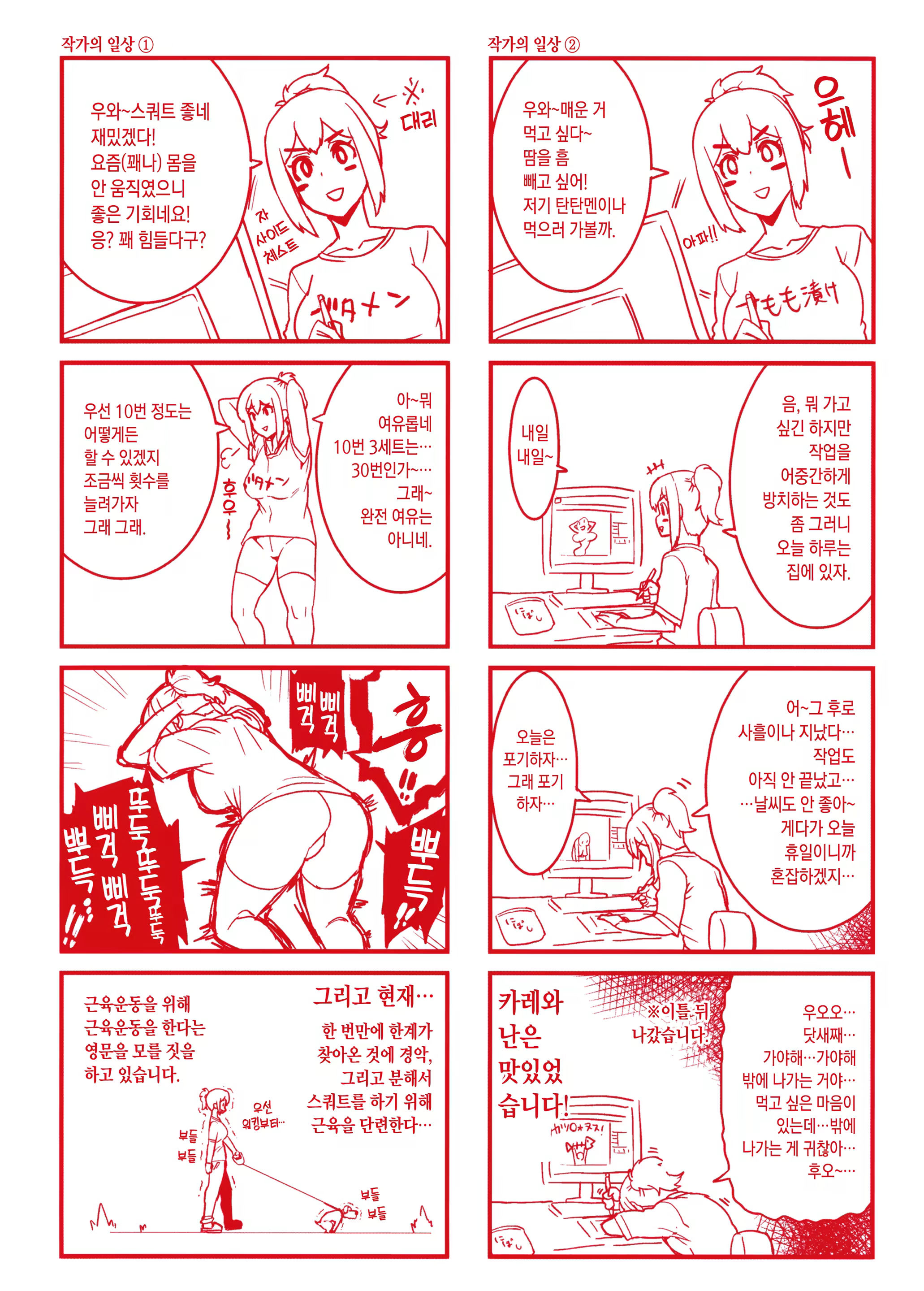 Content 1530400 - 4 페이지